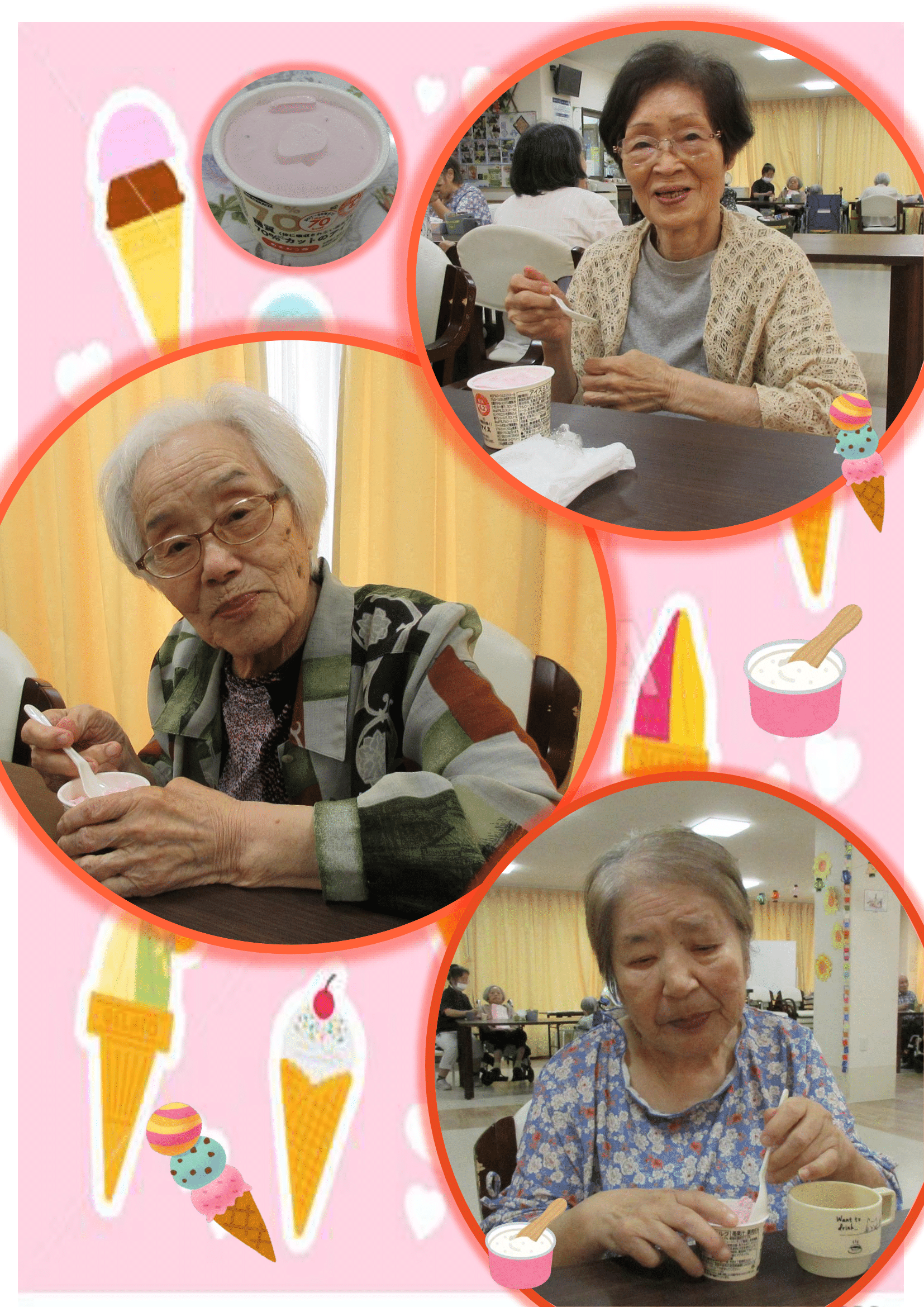 R7.9.30　アイスクリーム　画像-5.png