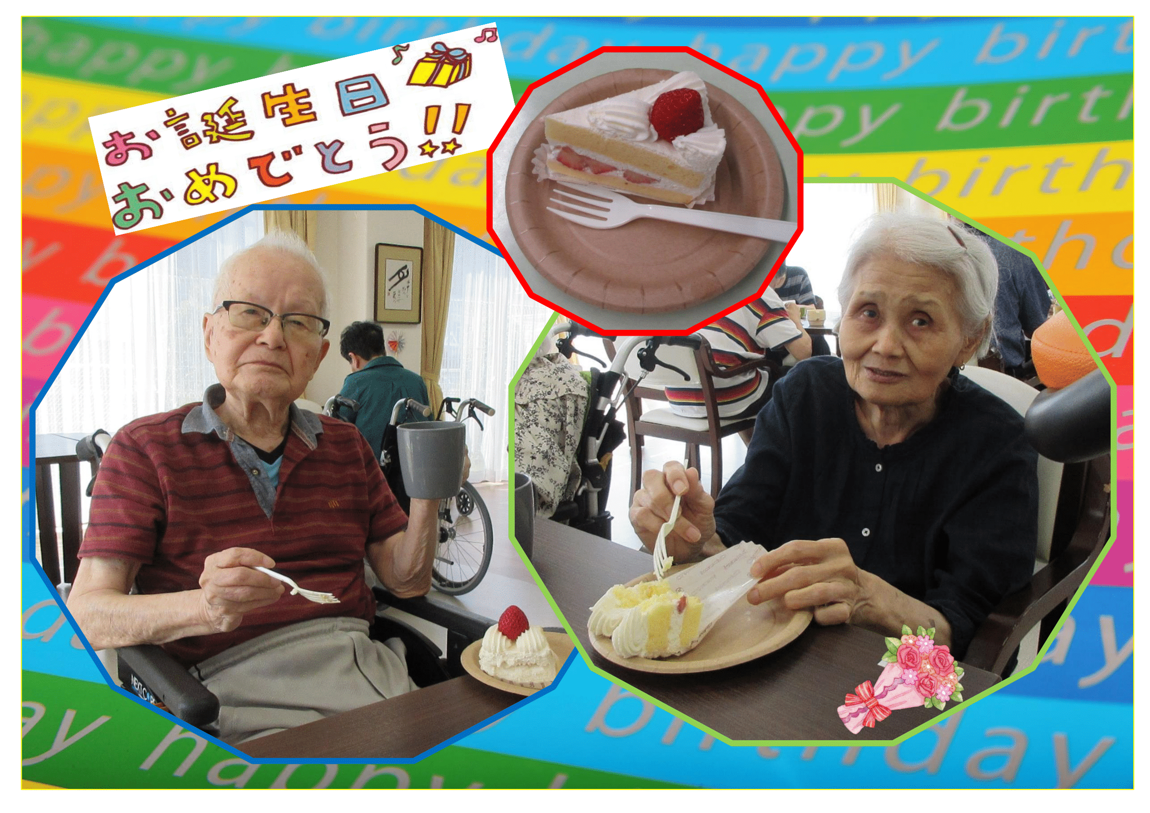 R7.7.28　お誕生日会　写真-3.png