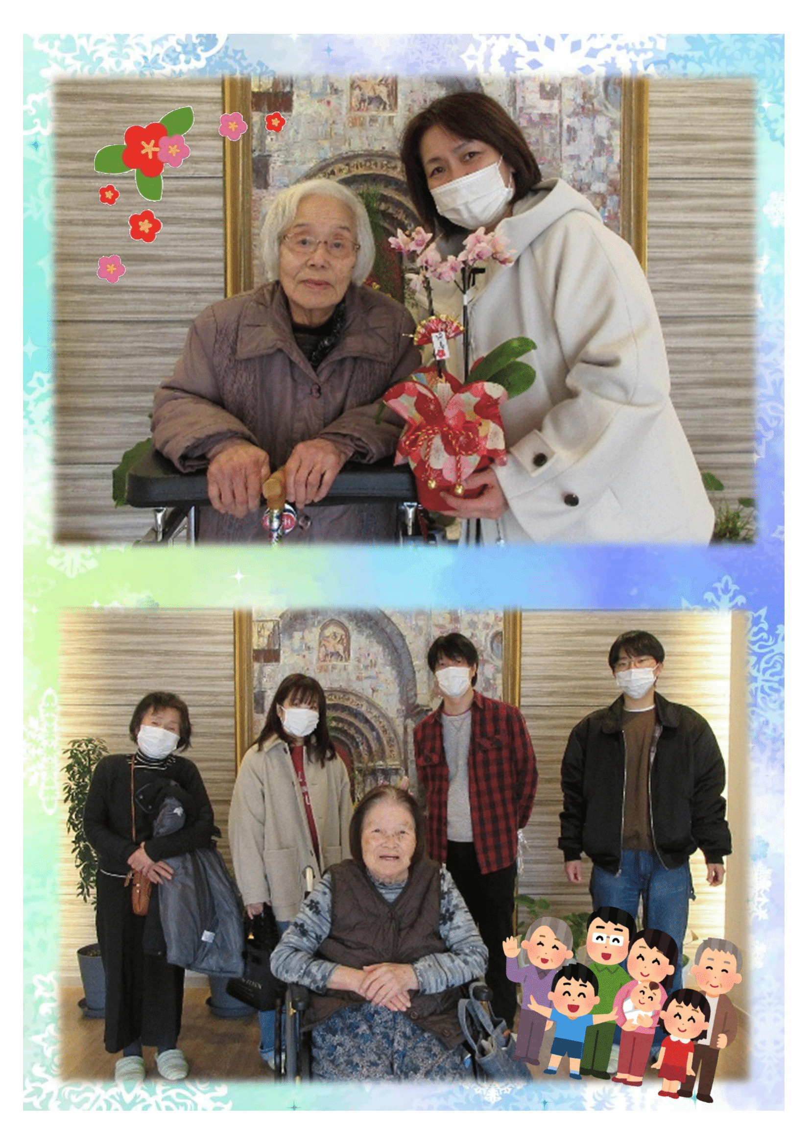 R8.1.19 　お正月のご面会　画像-6.png