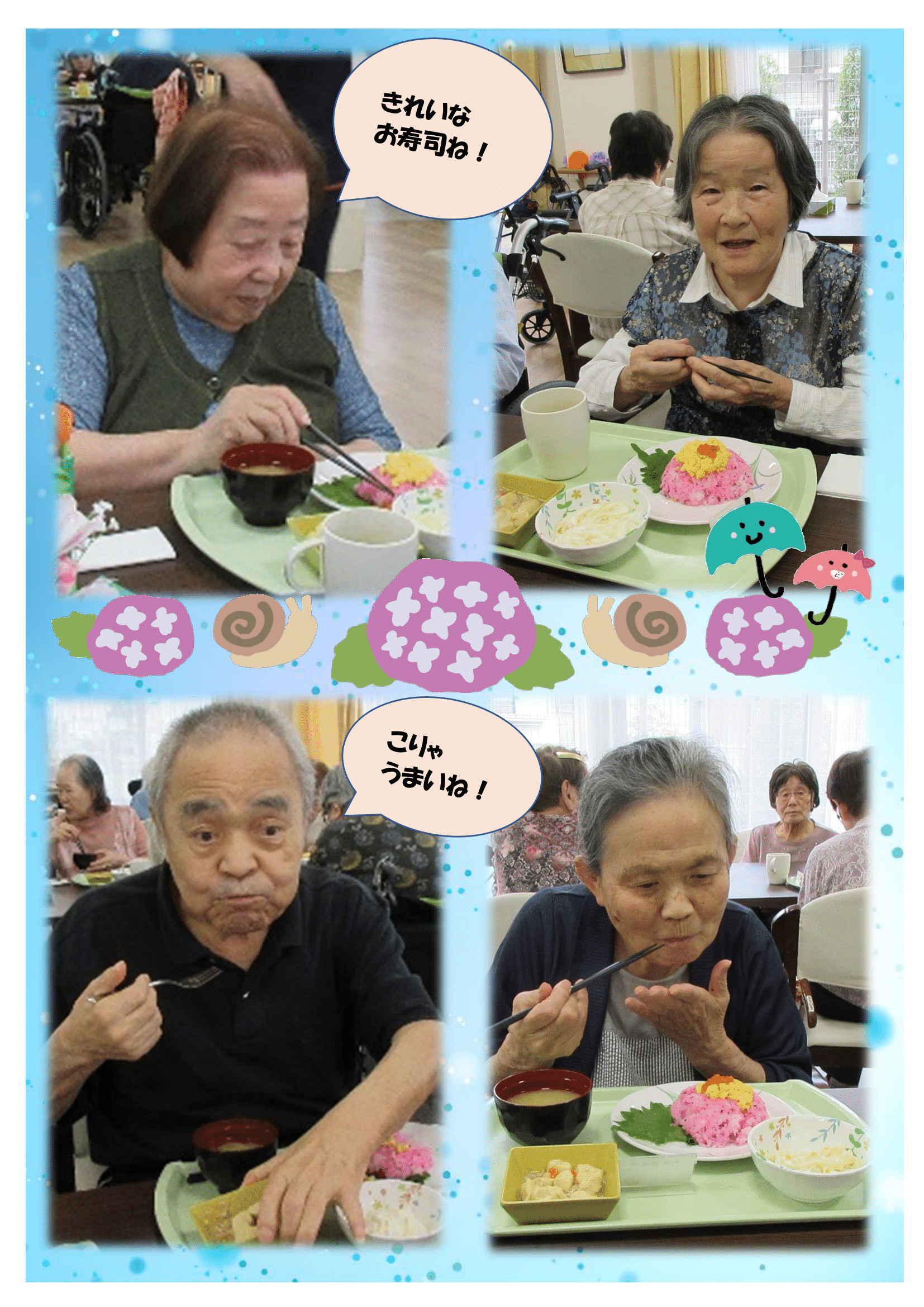 R7.6.24　あじさいの季節　画像-5.png