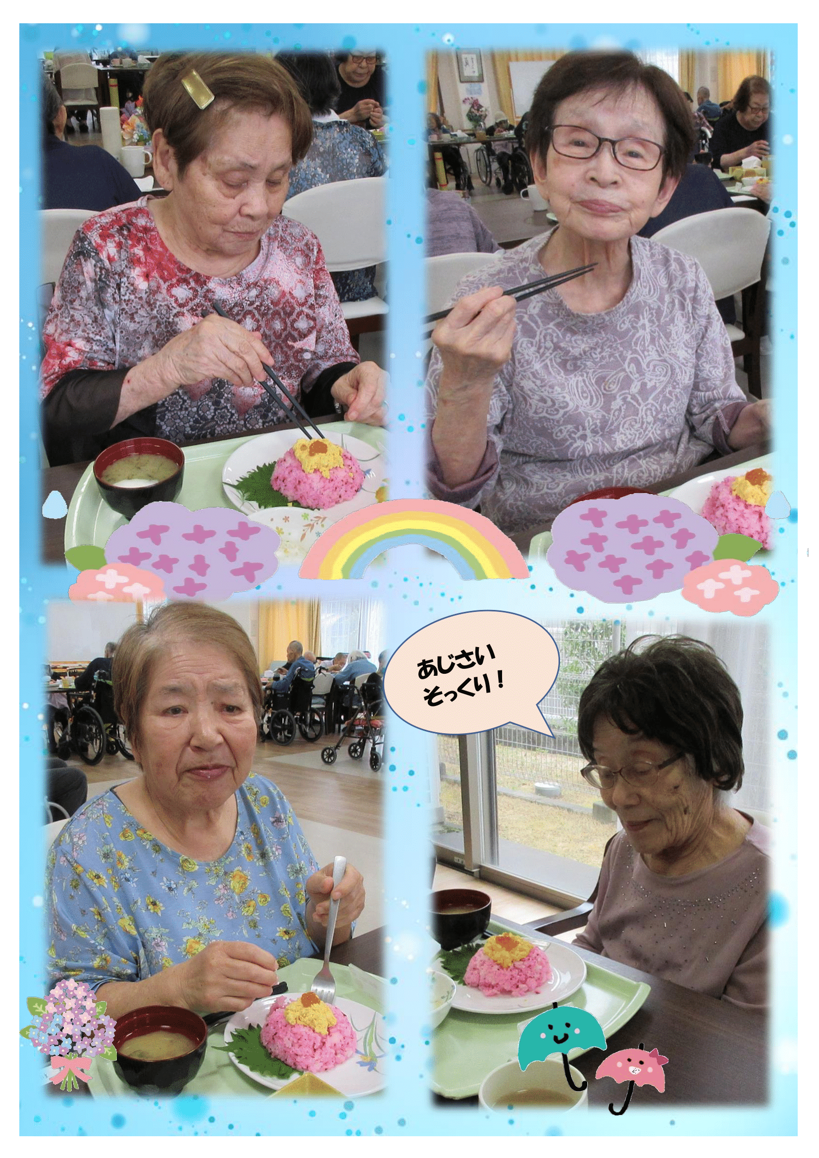 R7.6.24　あじさいの季節　画像-6.png