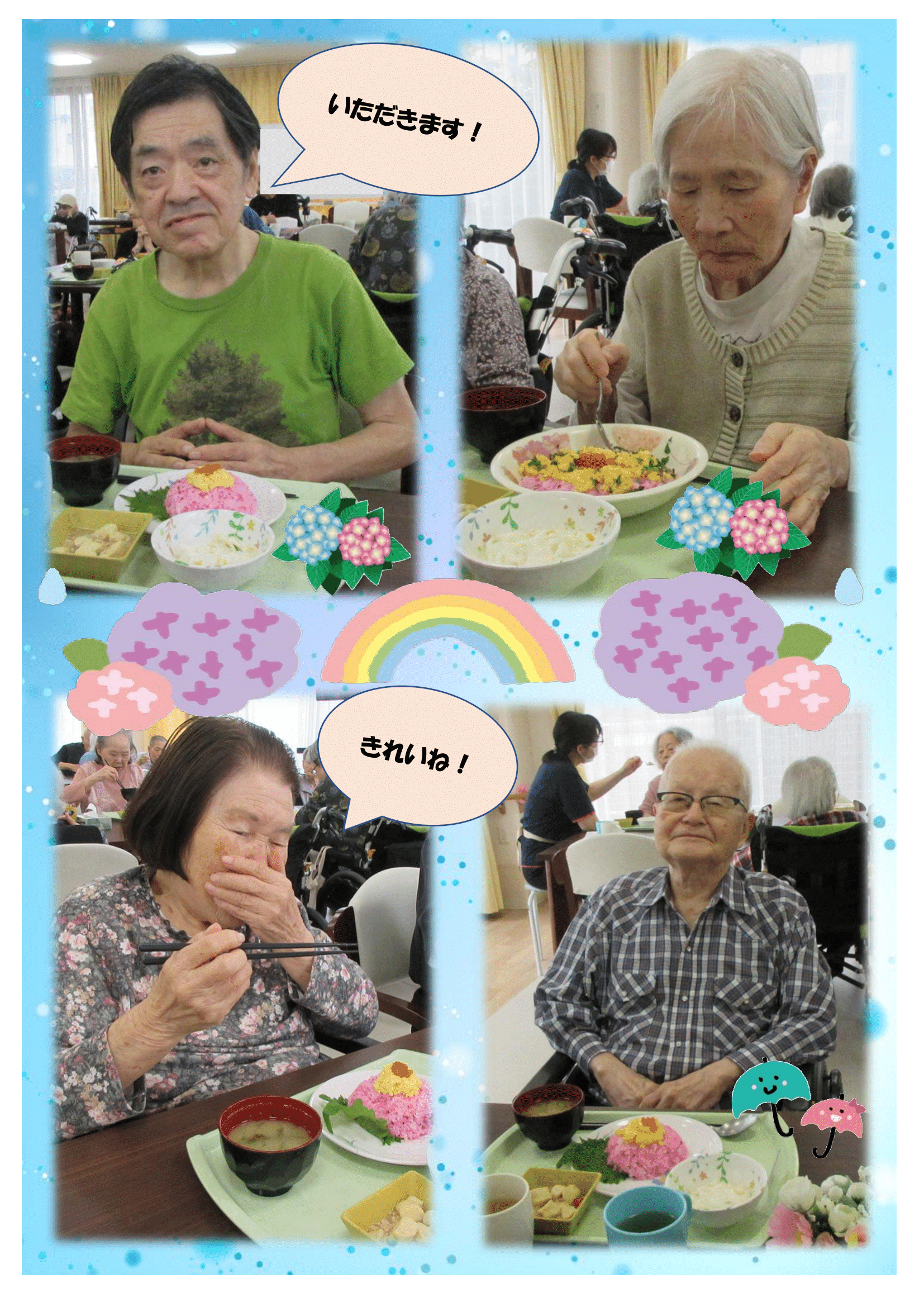 R7.6.24　あじさいの季節　画像-4.png