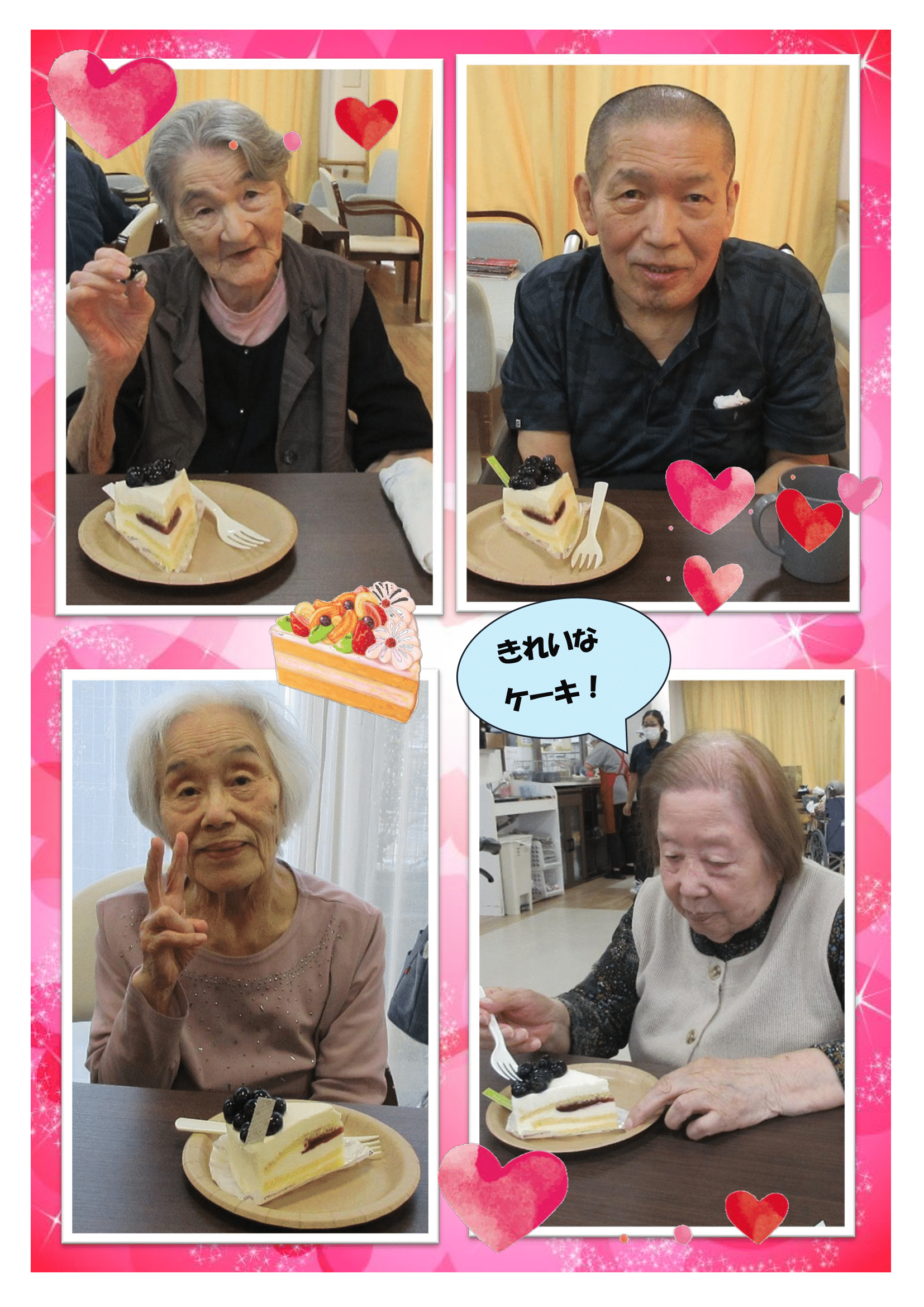 R7.11.4 お玉でリレー&ケーキタイム 画像-6.png