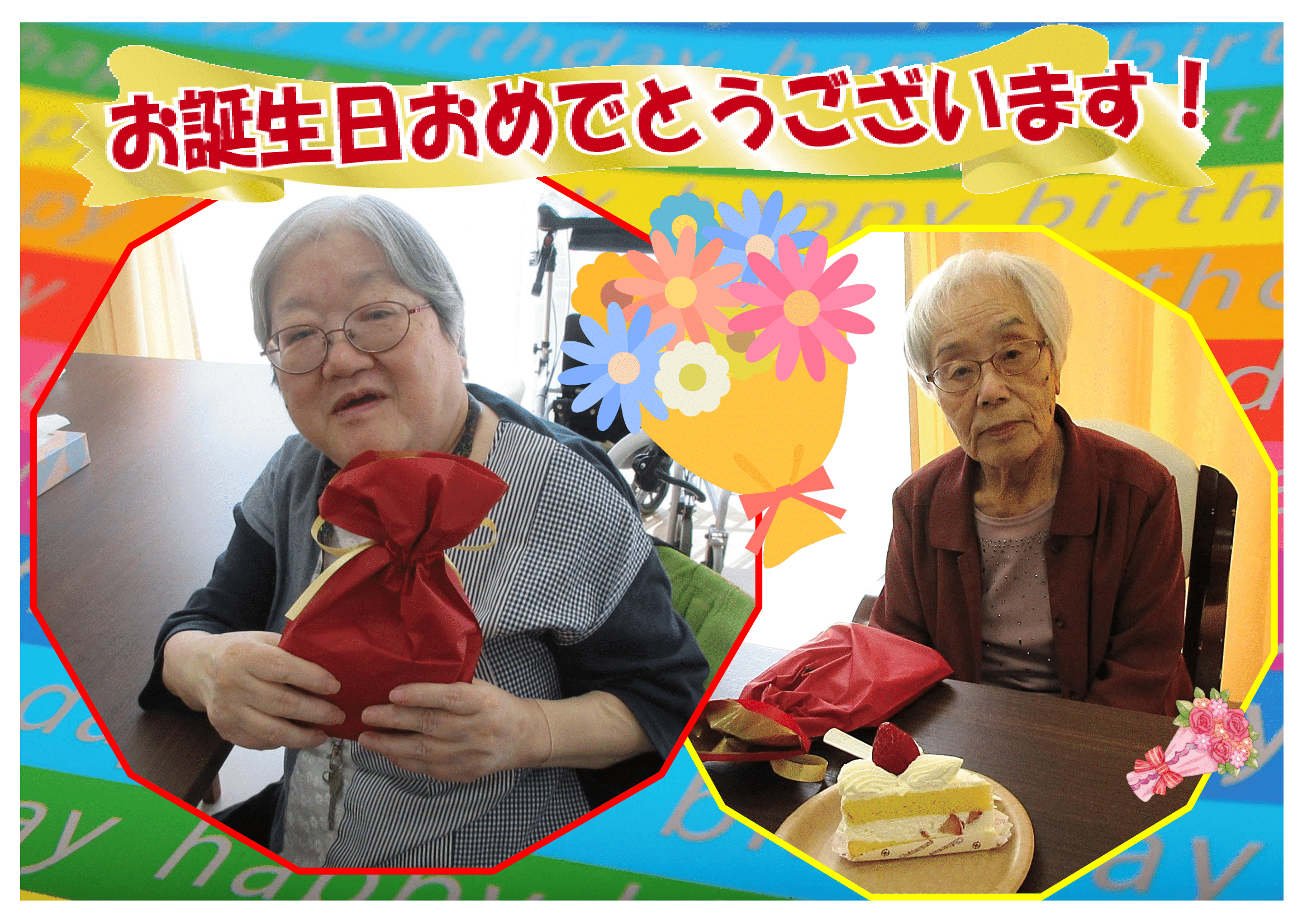 R7.7.28　お誕生日会　写真-1.png