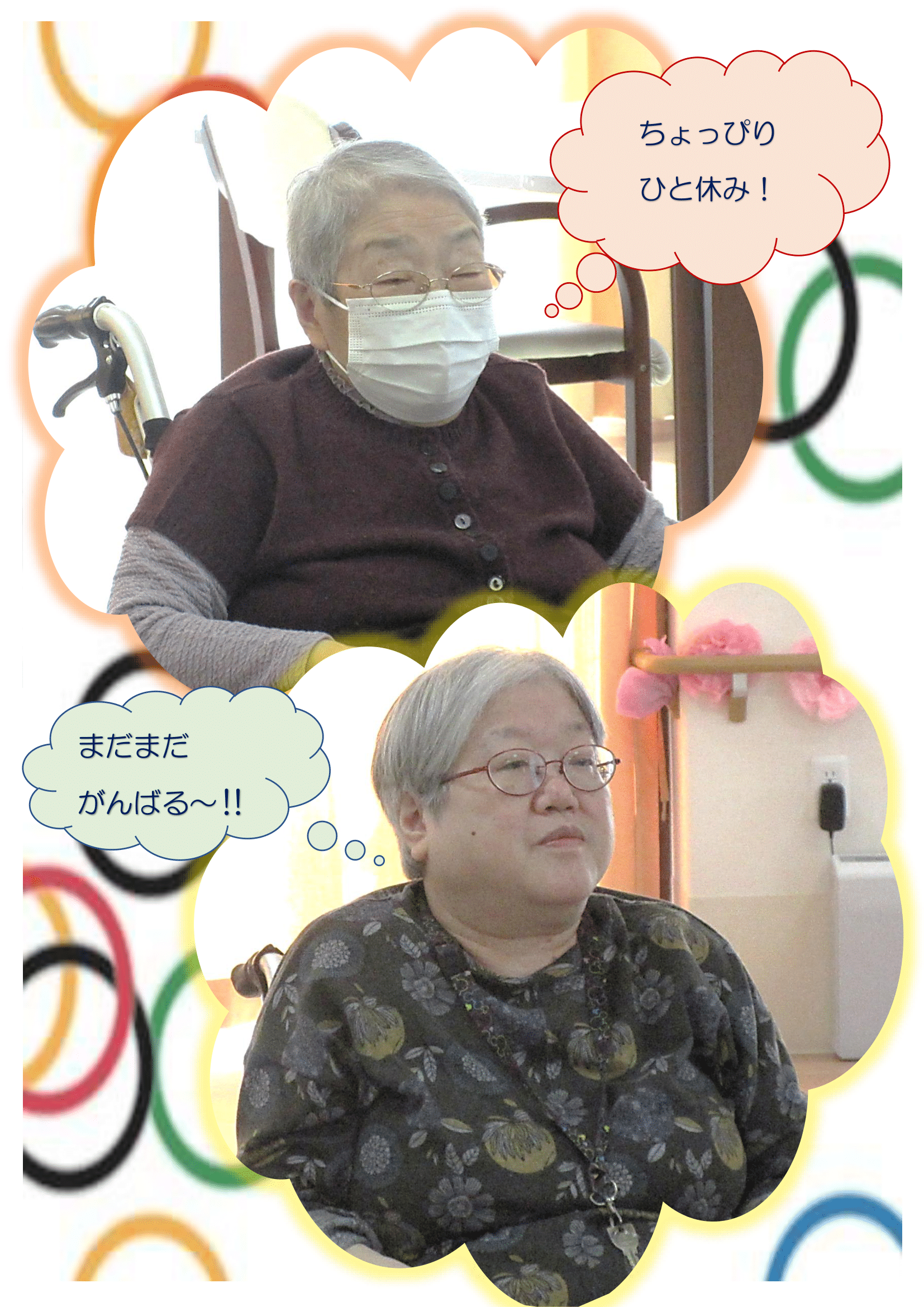 R7.4.21体操レク　画像-4.png