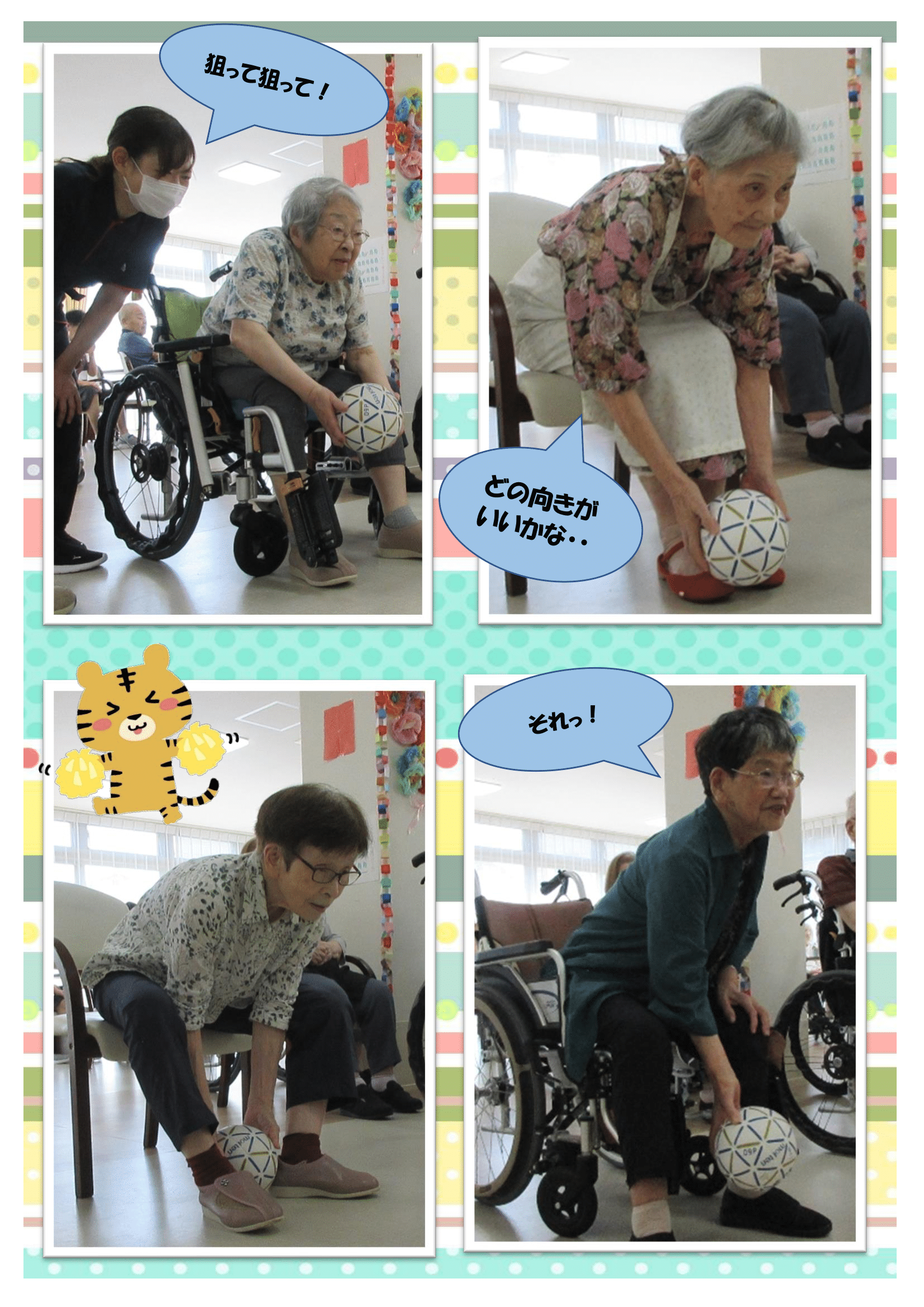 R7.7.22 　ボウリング大会 画像-5.png