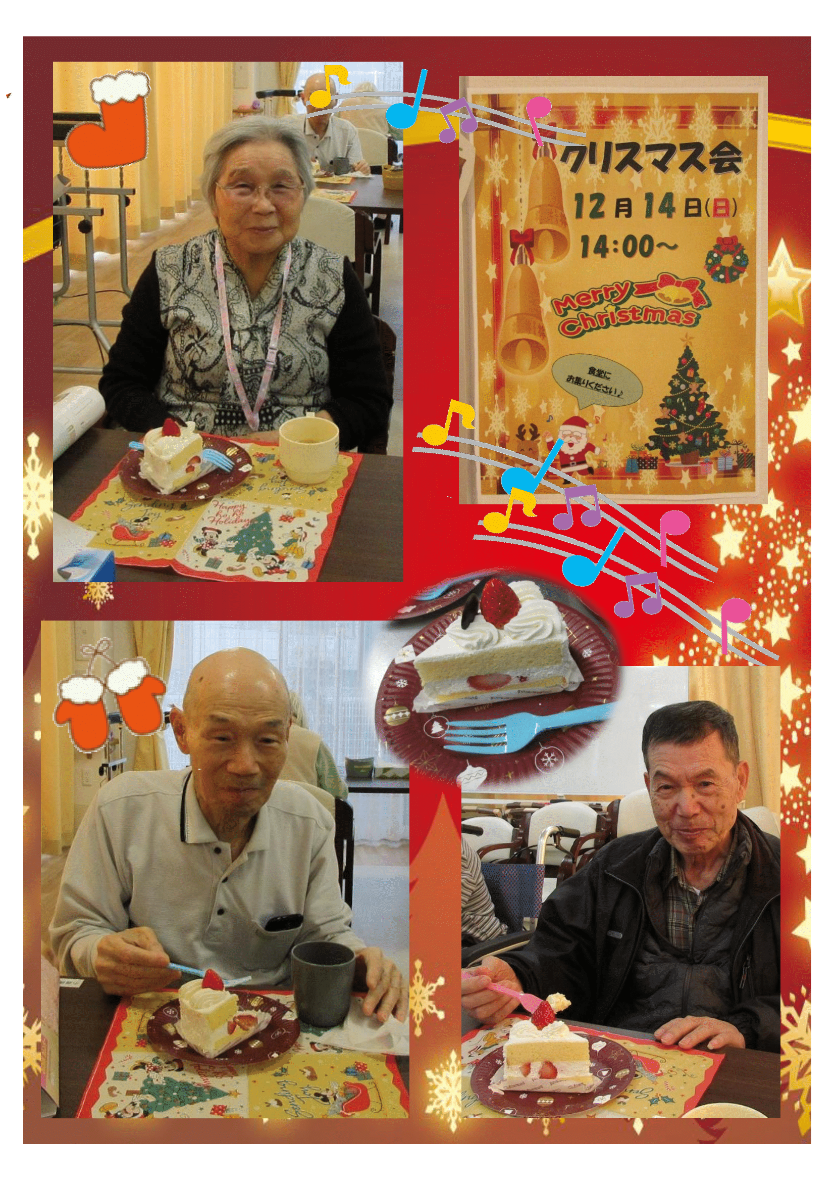 R7.12.29 クリスマス会ケーキタイム 画像-2.png