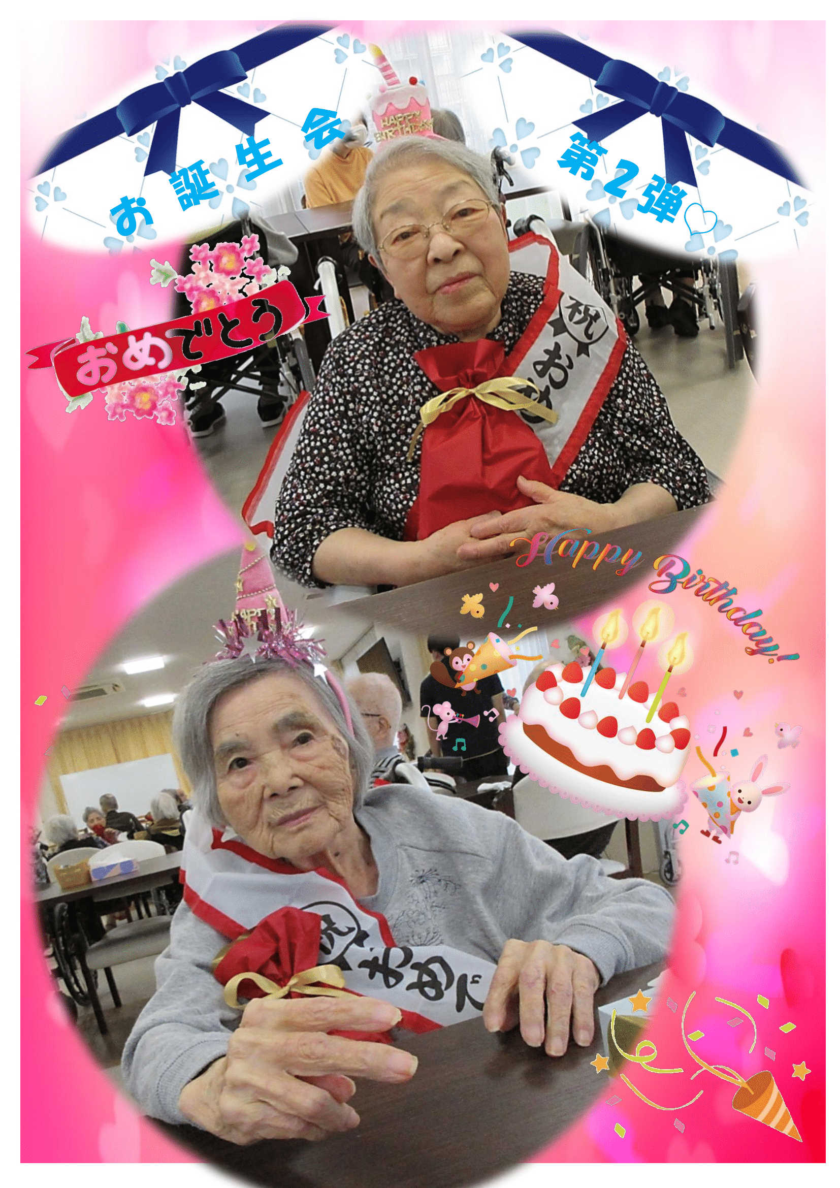 R7.5.21お誕生日会　後編　画像-1.png