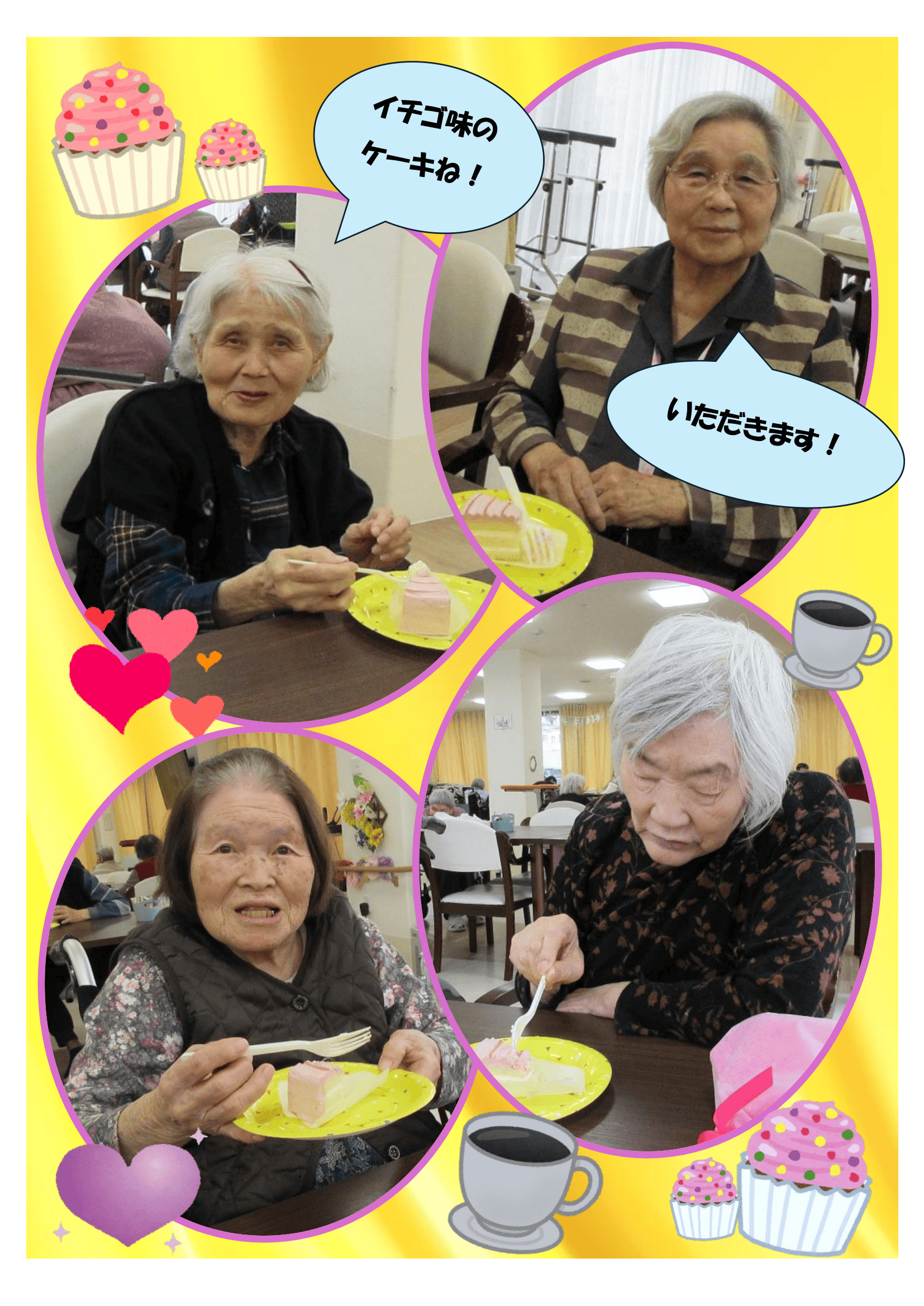 R8.2.2 お誕生会とケーキ 画像-3.png