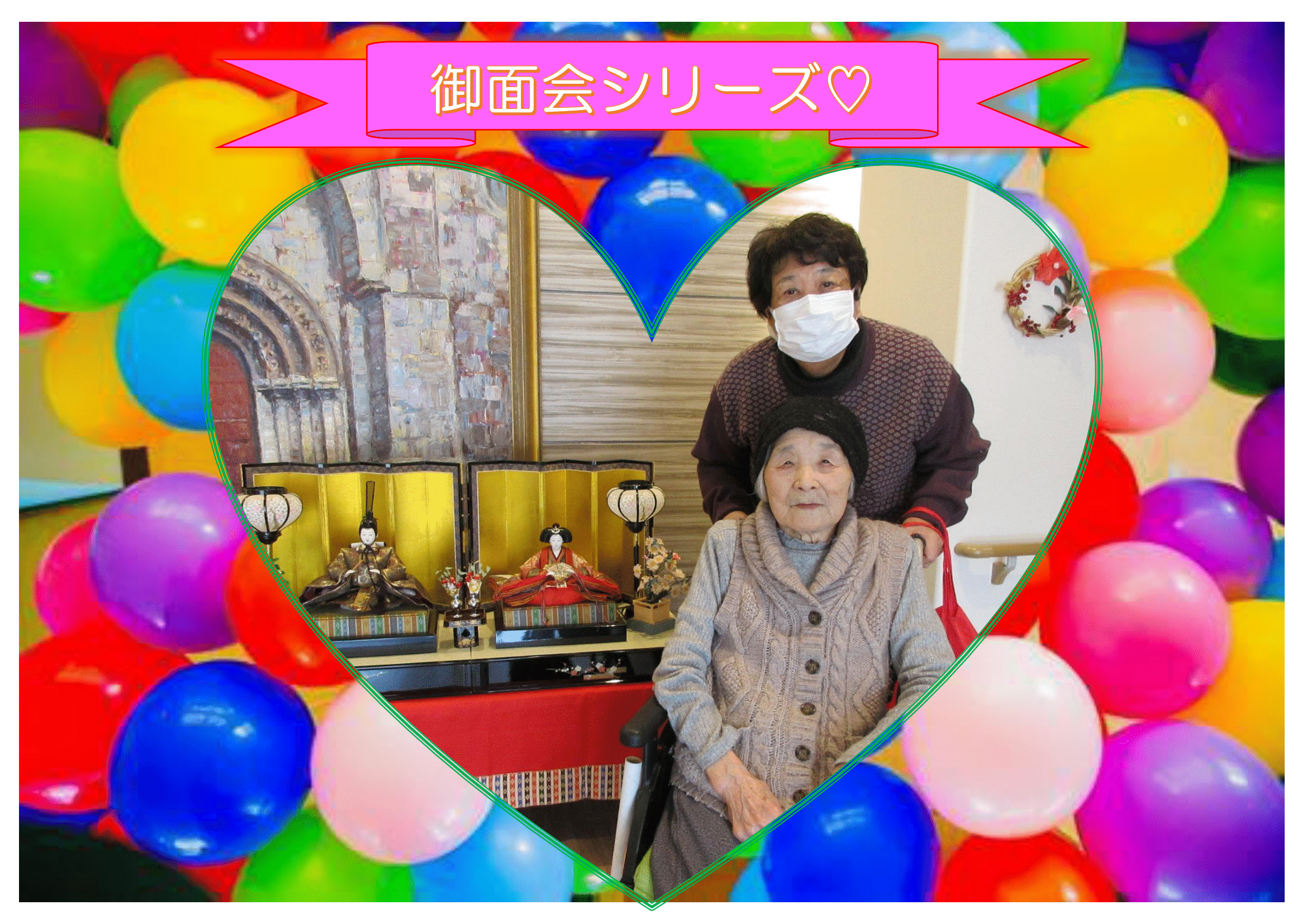 R7.4.8面会シリーズ第1弾　画像-1.png