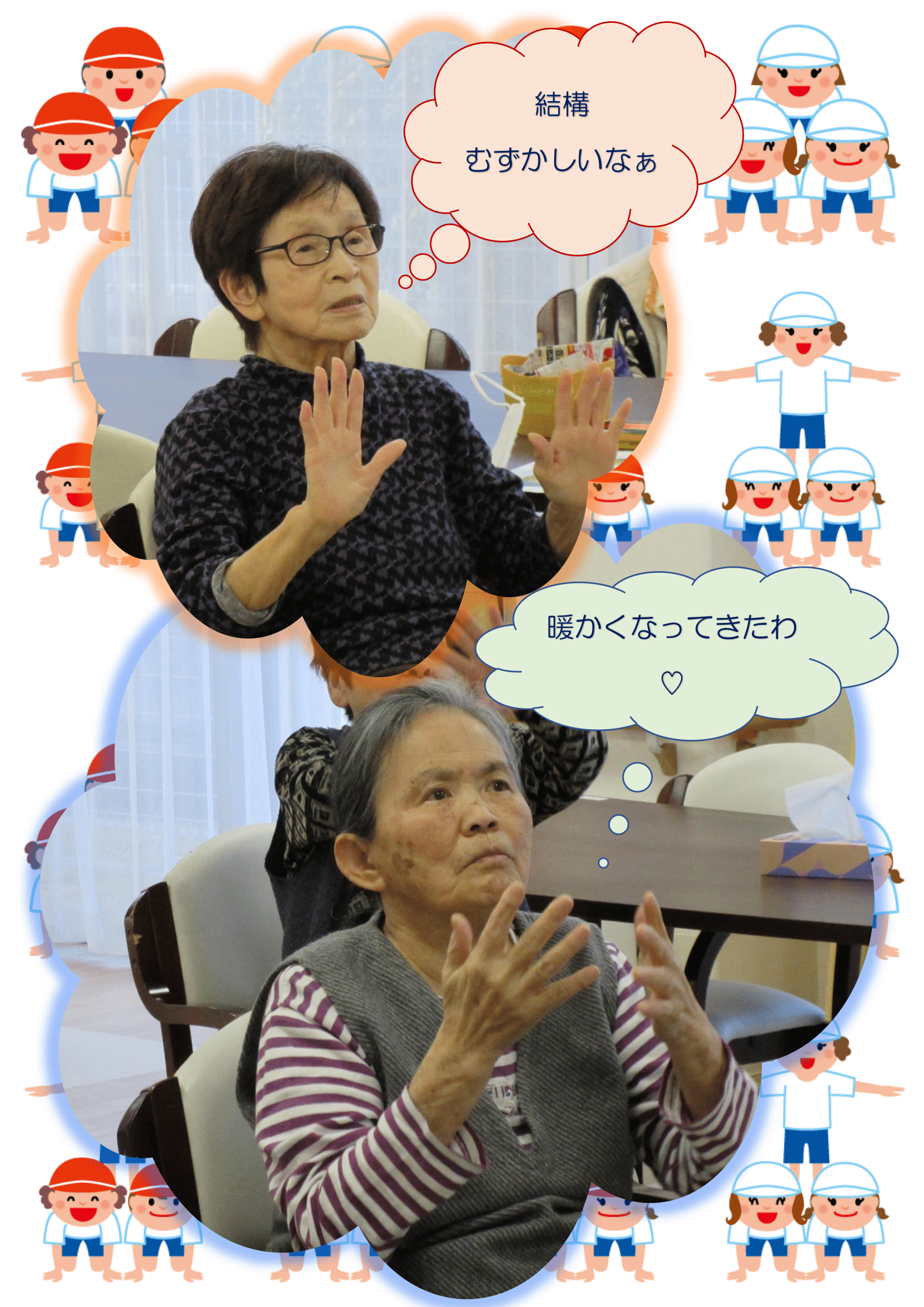 R7.4.21体操レク　画像-3.png