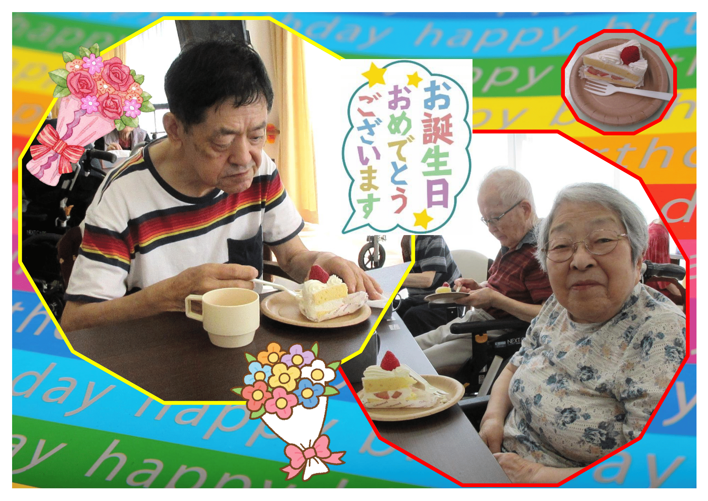 R7.7.28　お誕生日会　写真-4.png