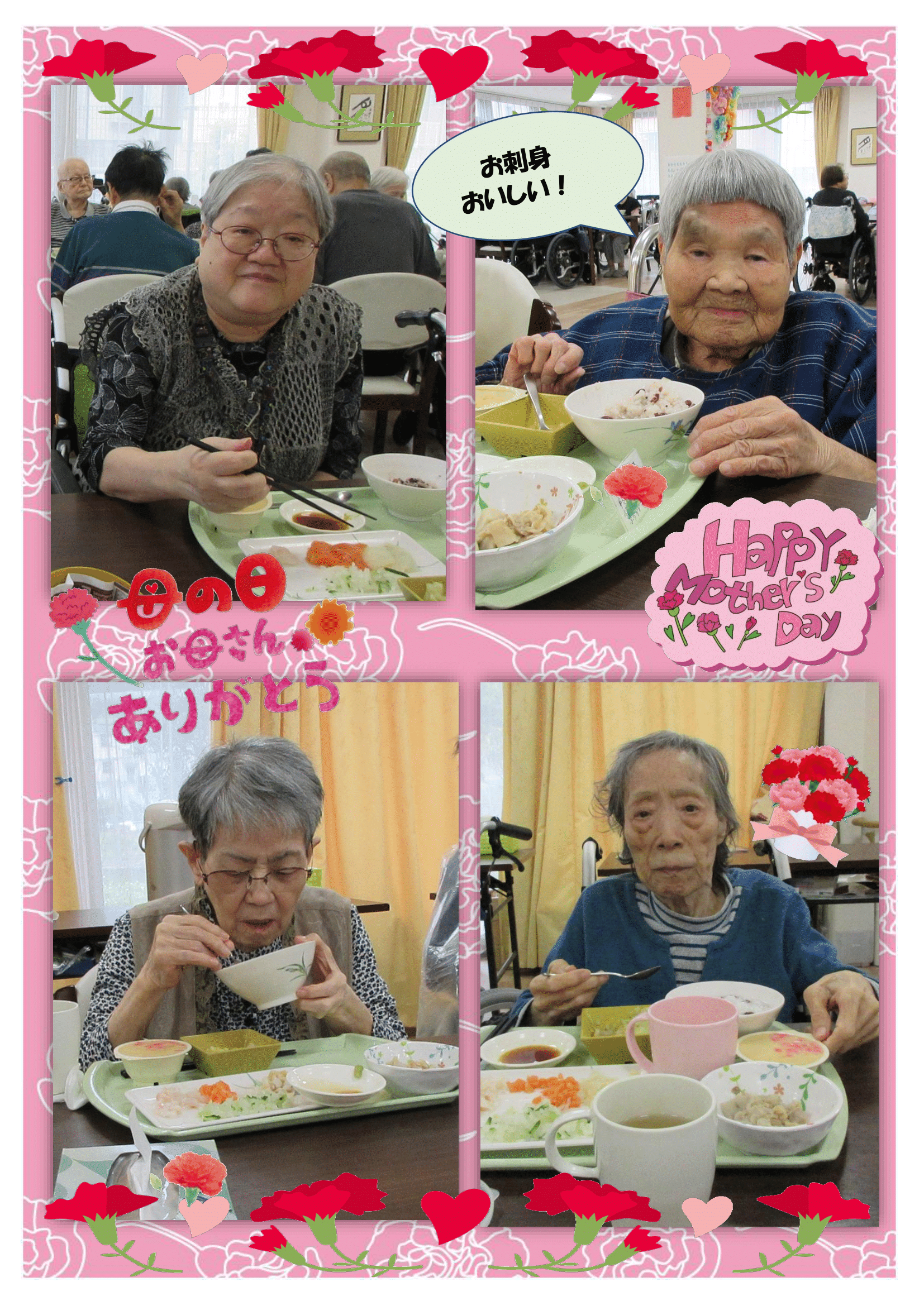R7.5.27 　母の日　画像-2.png