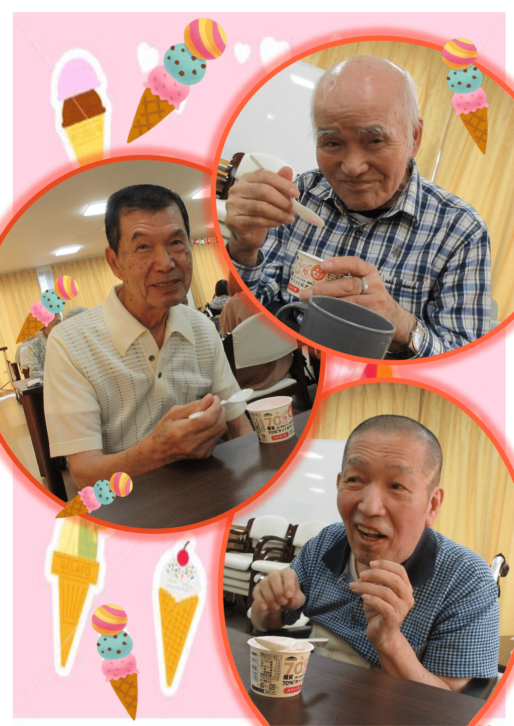 R7.9.30　アイスクリーム　画像-2.png
