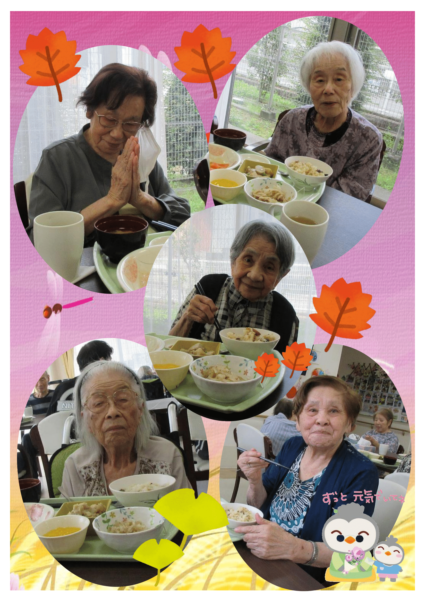 R7.10.6　敬老組膳　画像-2.png