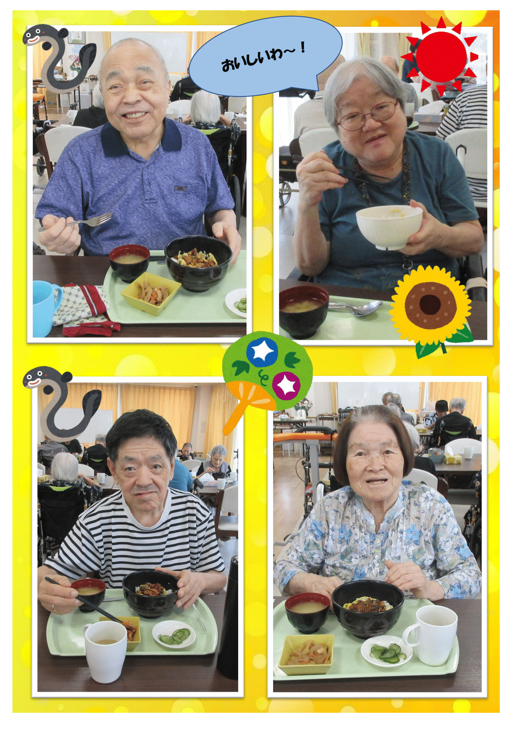 R7.8.5  うな丼　画像-3.png