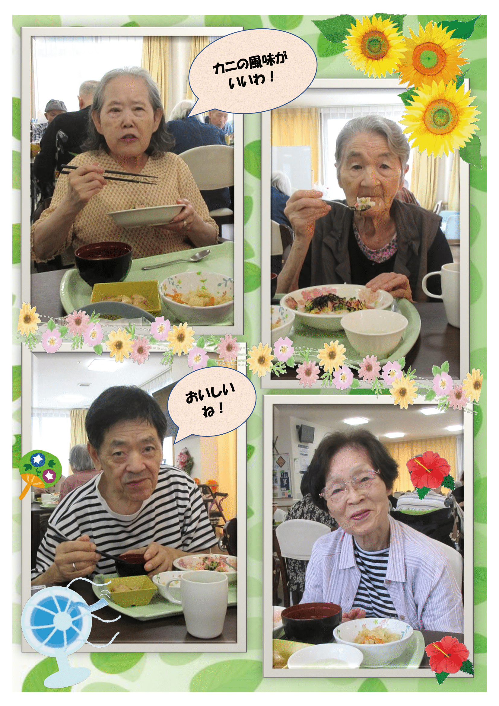 R7.9.9　サラダ寿司　画像-3.png