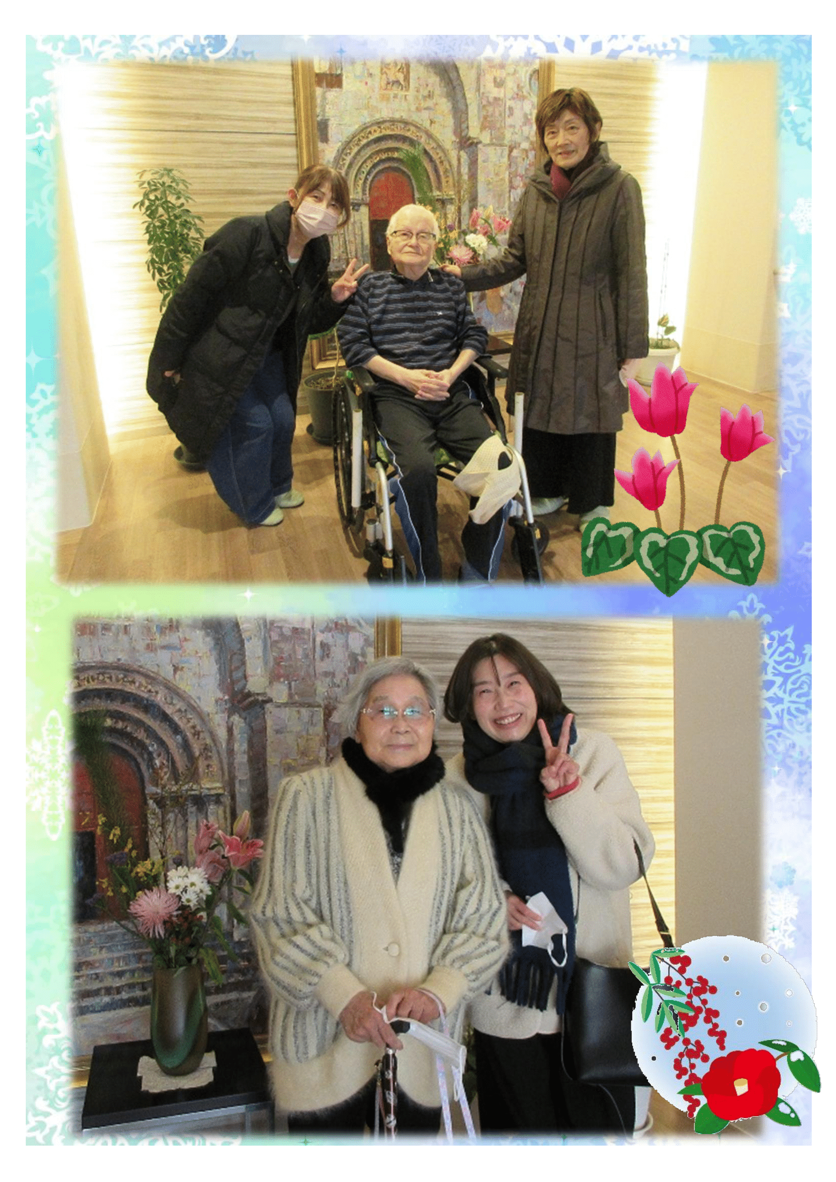 R8.1.19 　お正月のご面会　画像-2.png