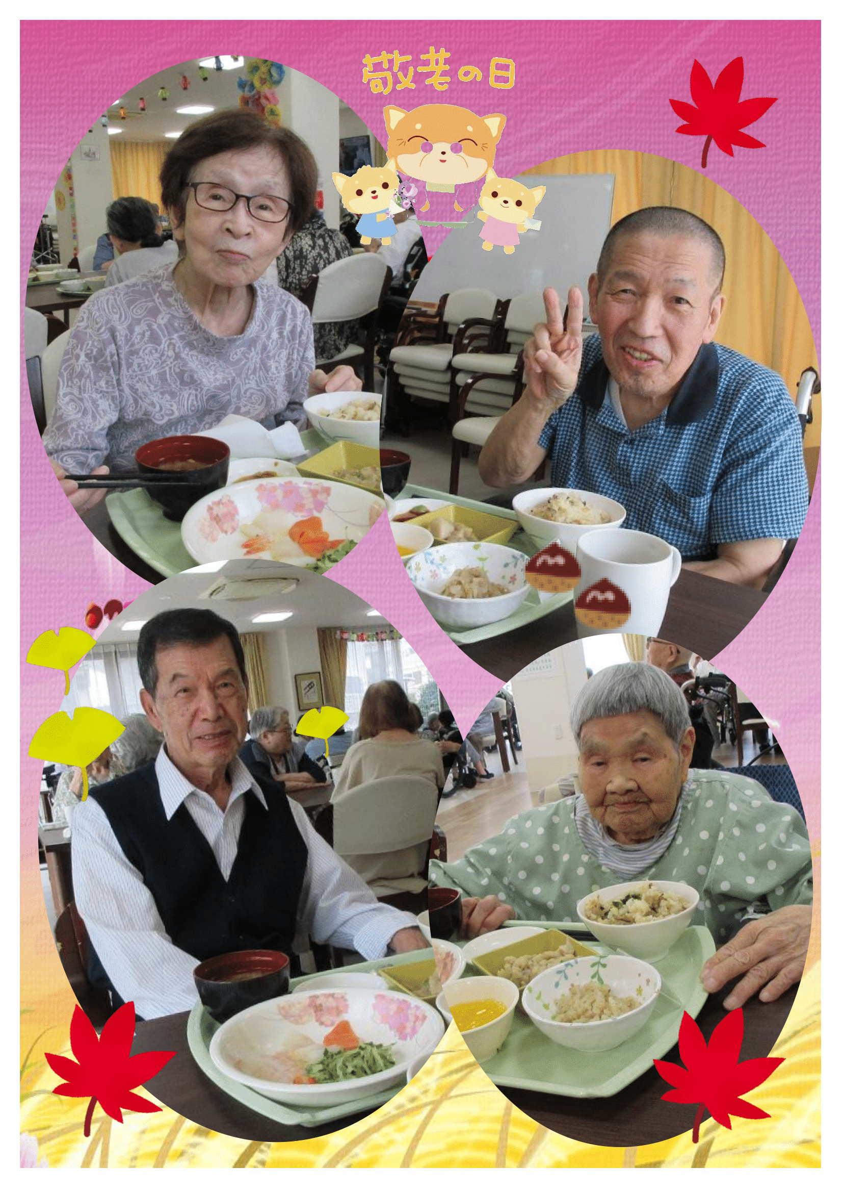 R7.10.6　敬老組膳　画像-5.png