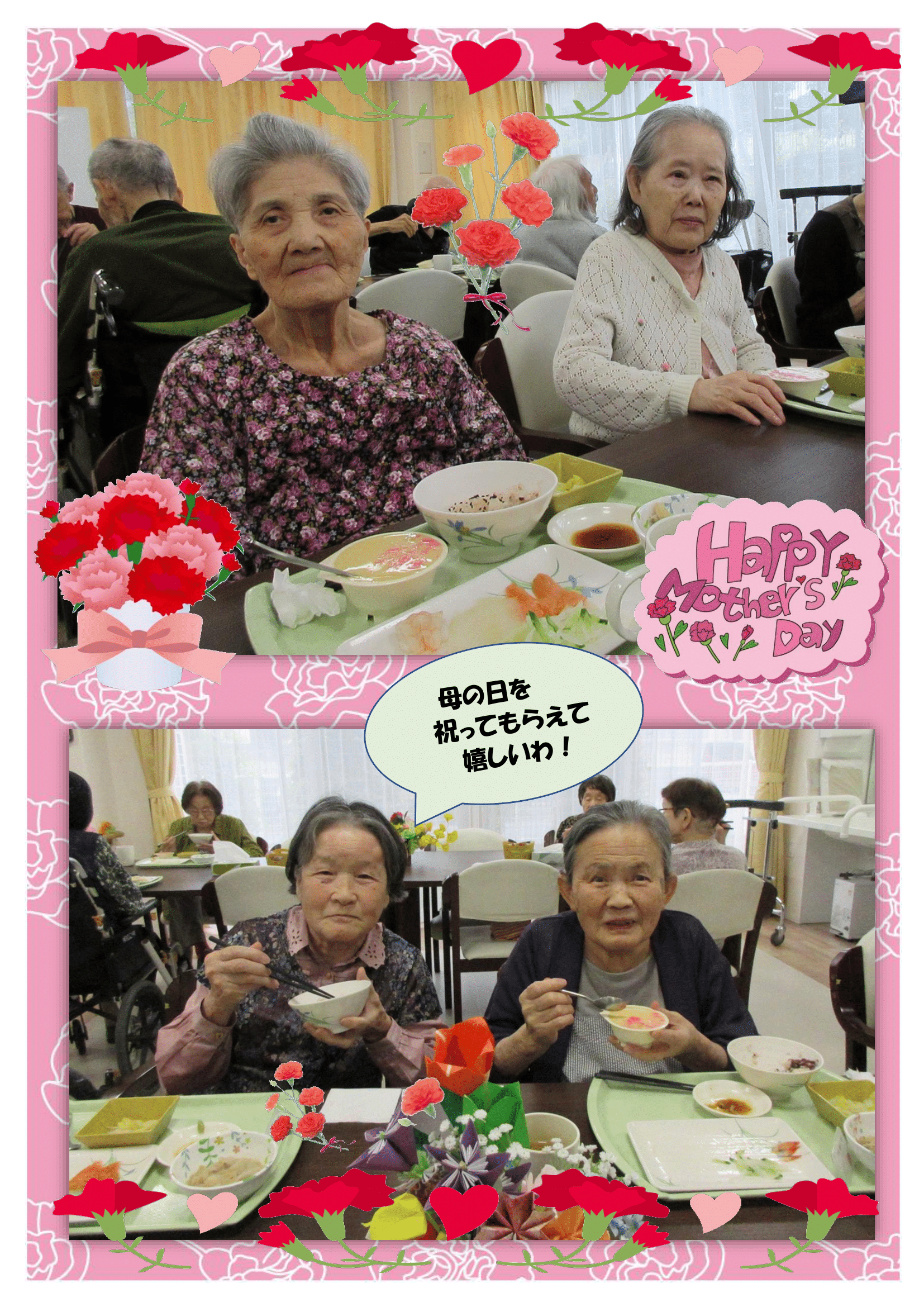 R7.5.27 　母の日　画像-6.png
