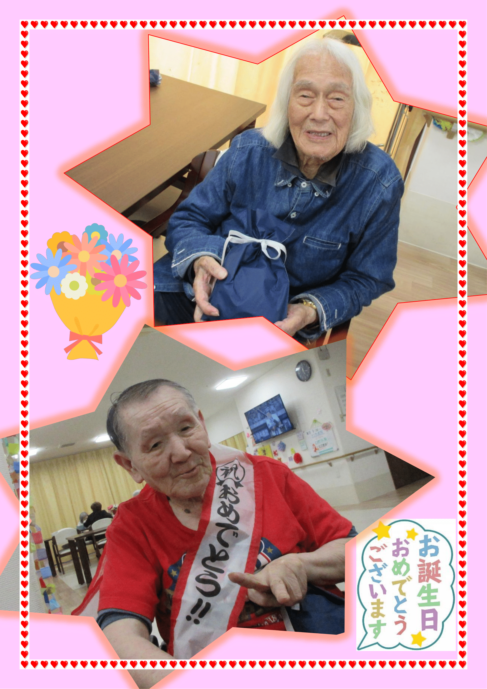 R7.10.27 お誕生日会 画像-5.png