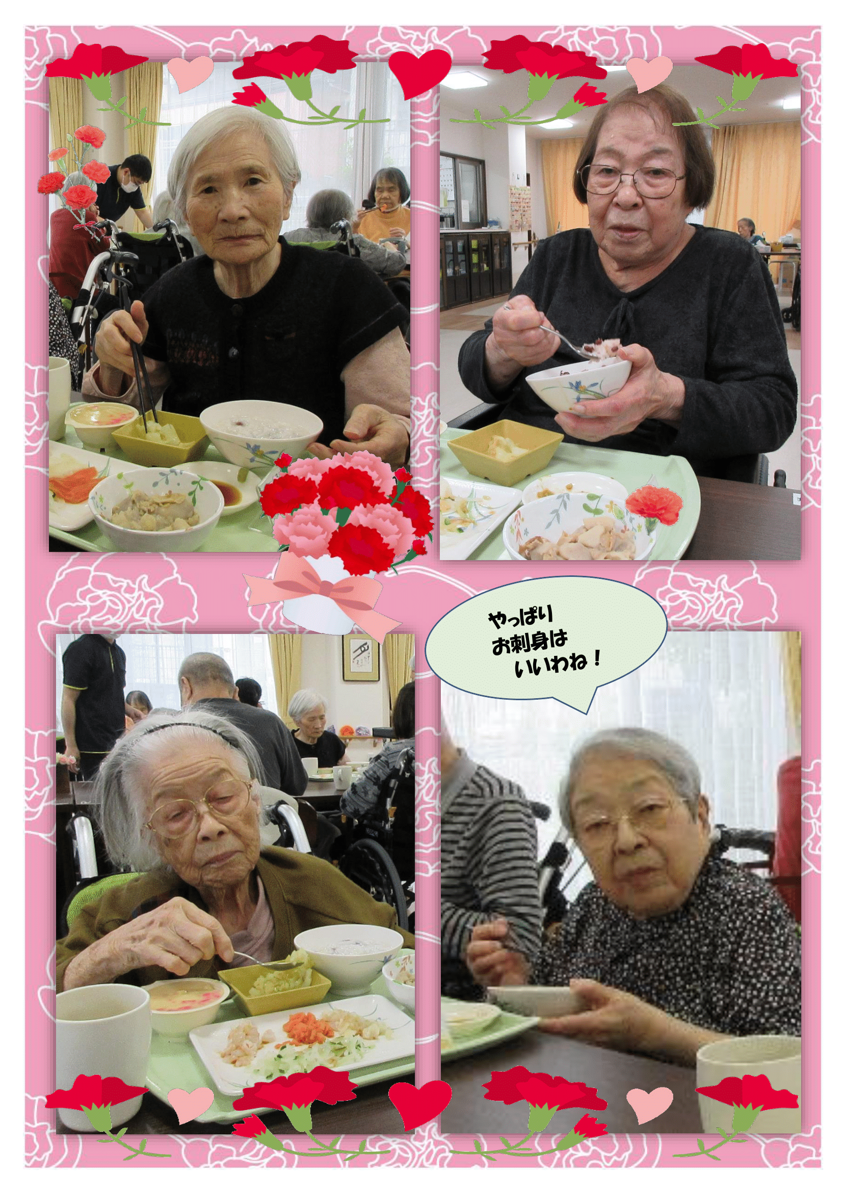 R7.5.27 　母の日　画像-5.png