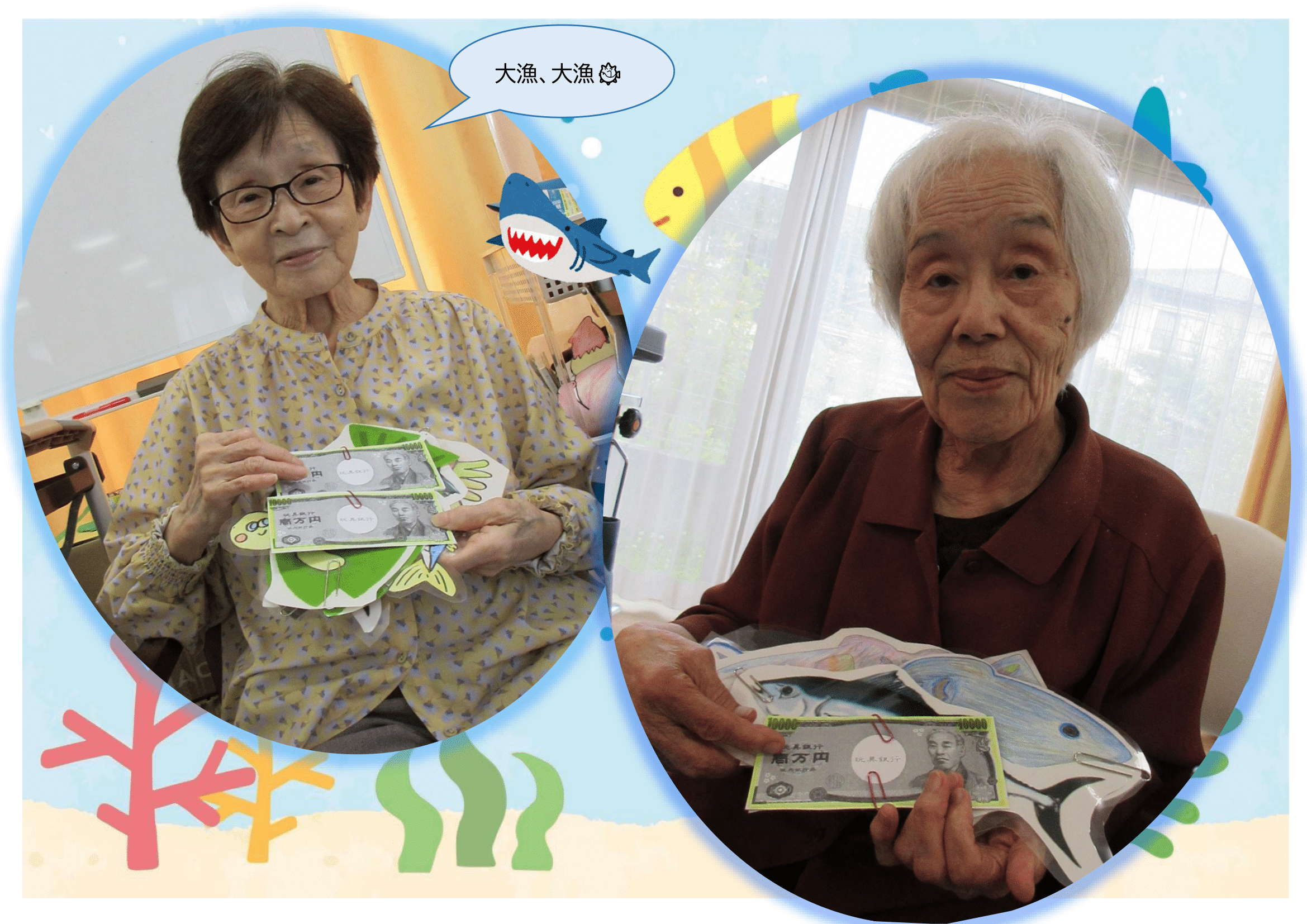R7.9.2　魚釣りゲーム　写真-3.png