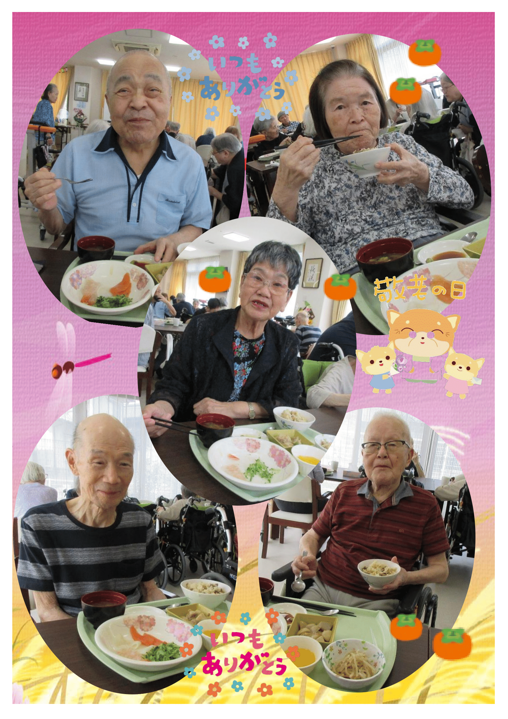 R7.10.6　敬老組膳　画像-4.png