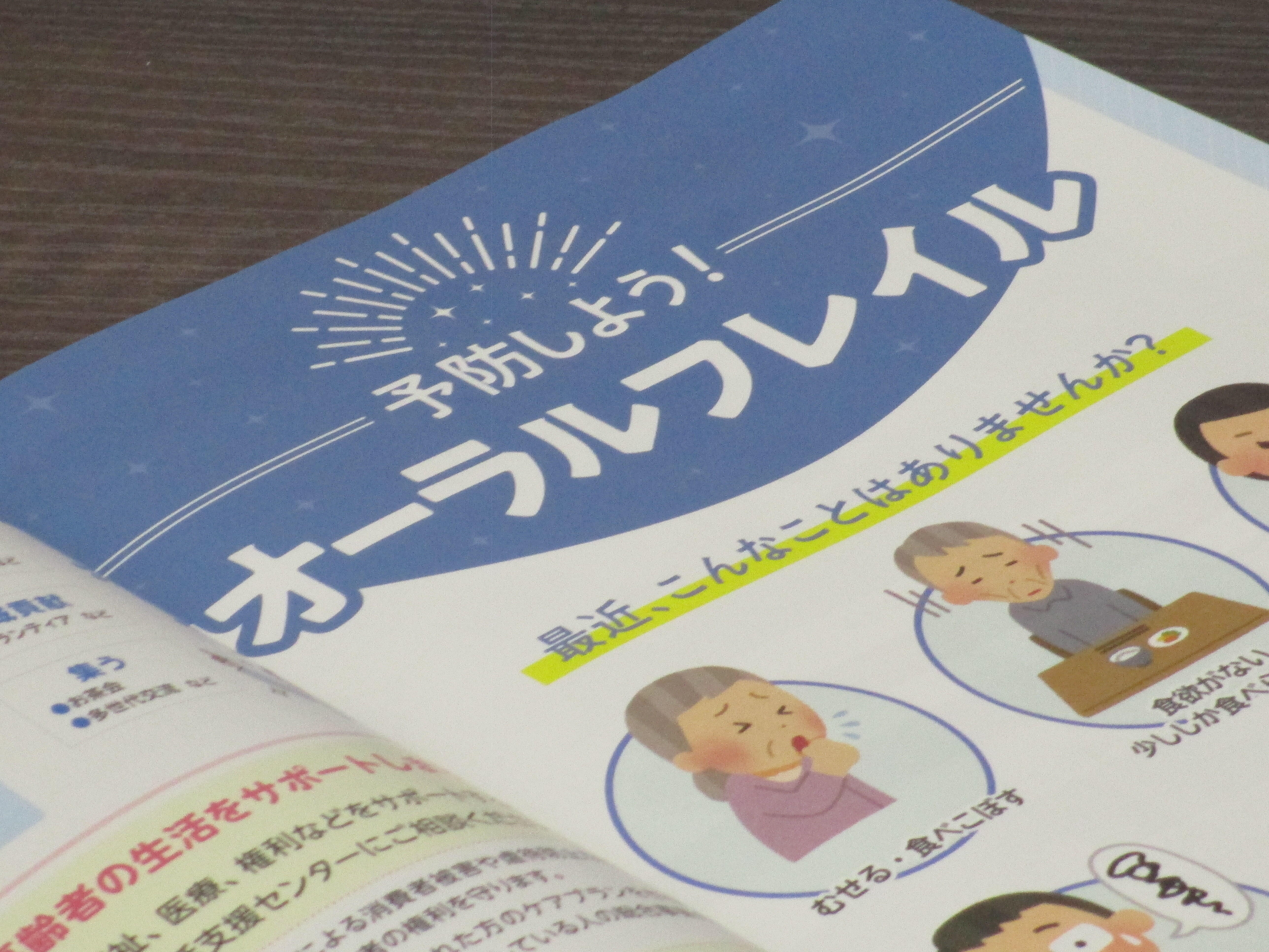 写真②.JPG
