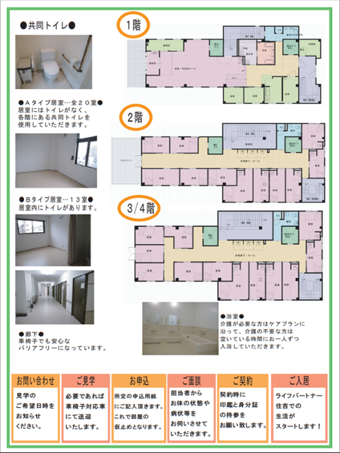 LP住吉2021年5月24日パンフレット⑮.png