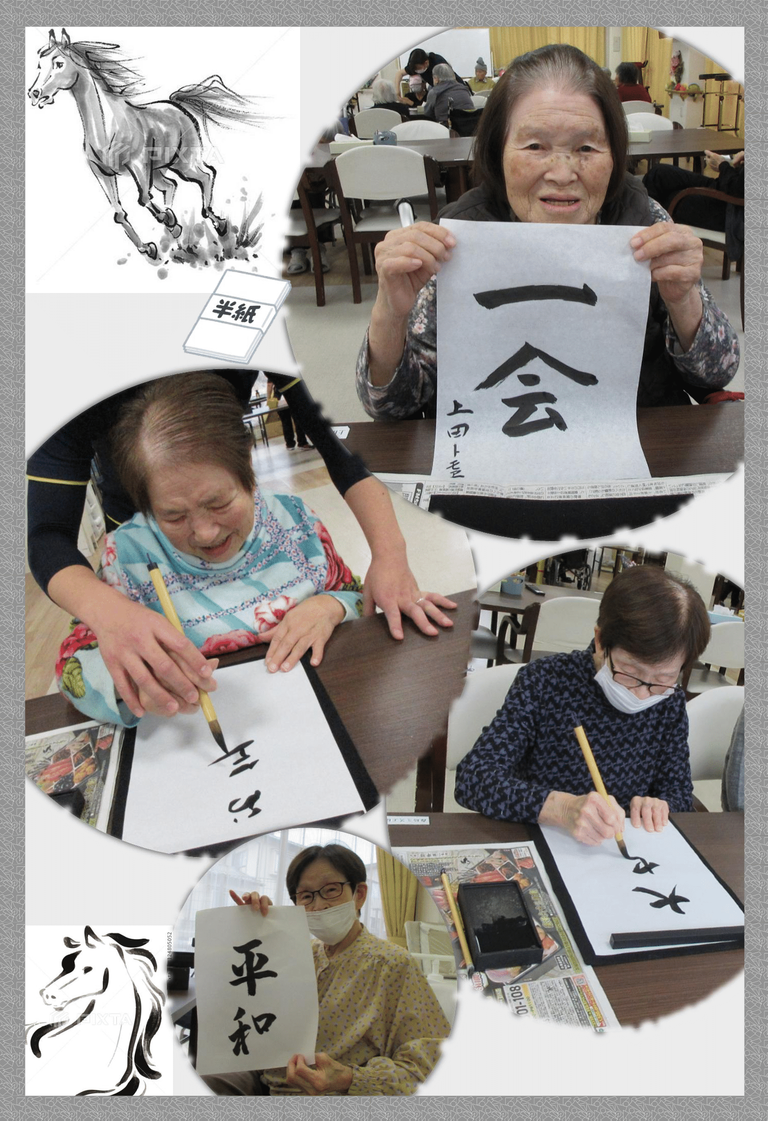 LP伴東R8.1.26 書初め 画像-4.png