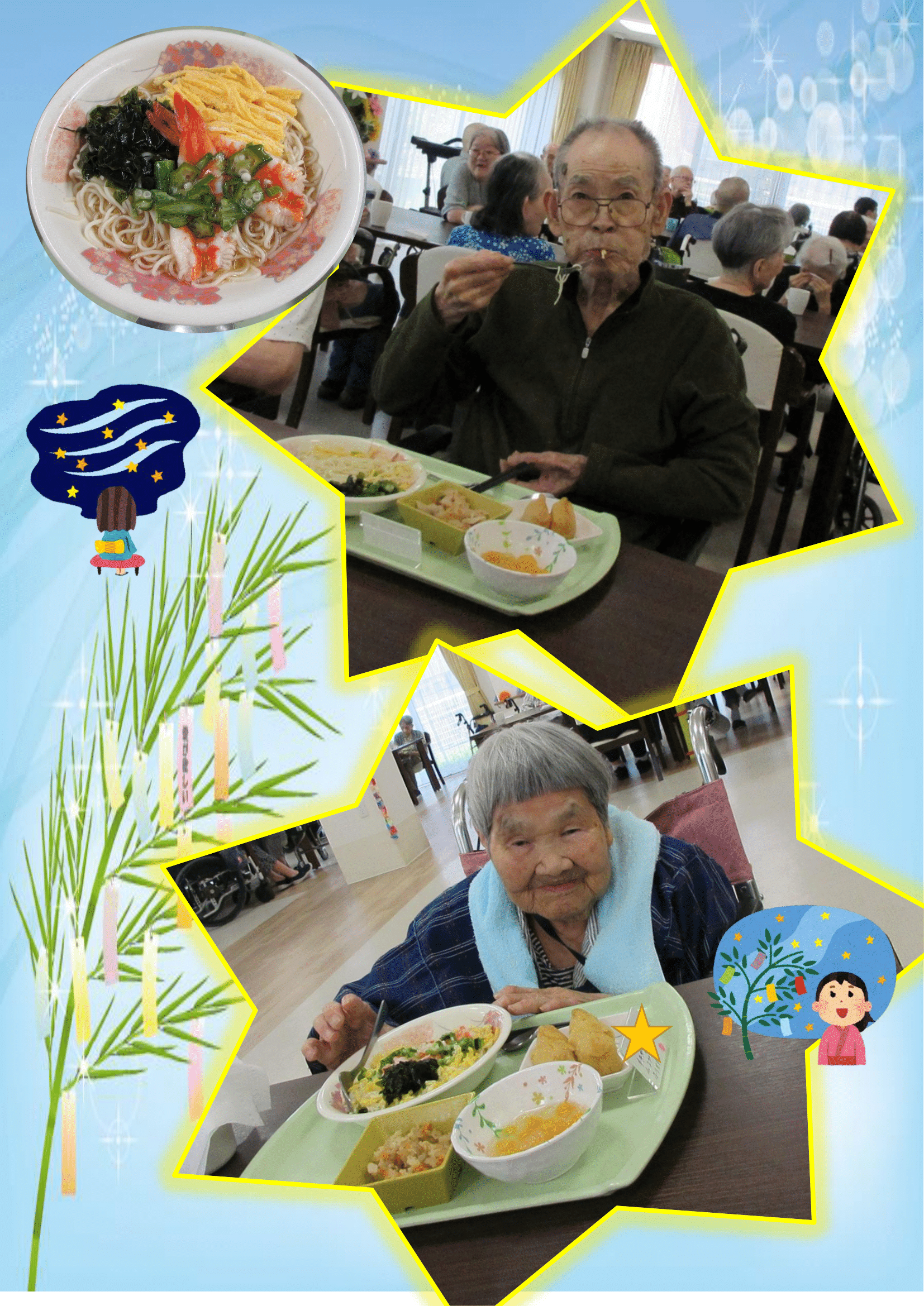 R7.7.14　七夕ランチ　画像-2.png