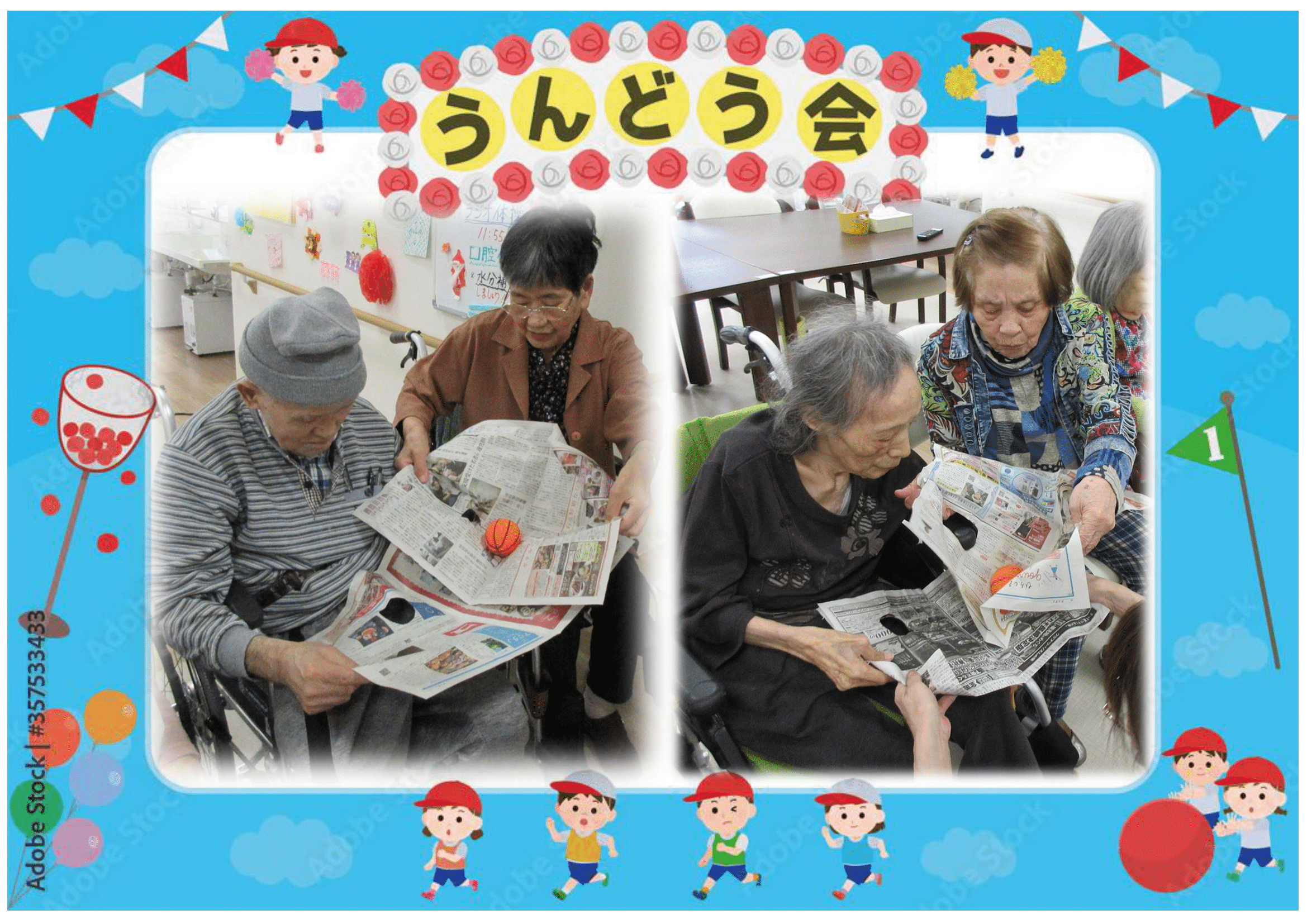 R7.12.8 続★運動会 画像-4.png