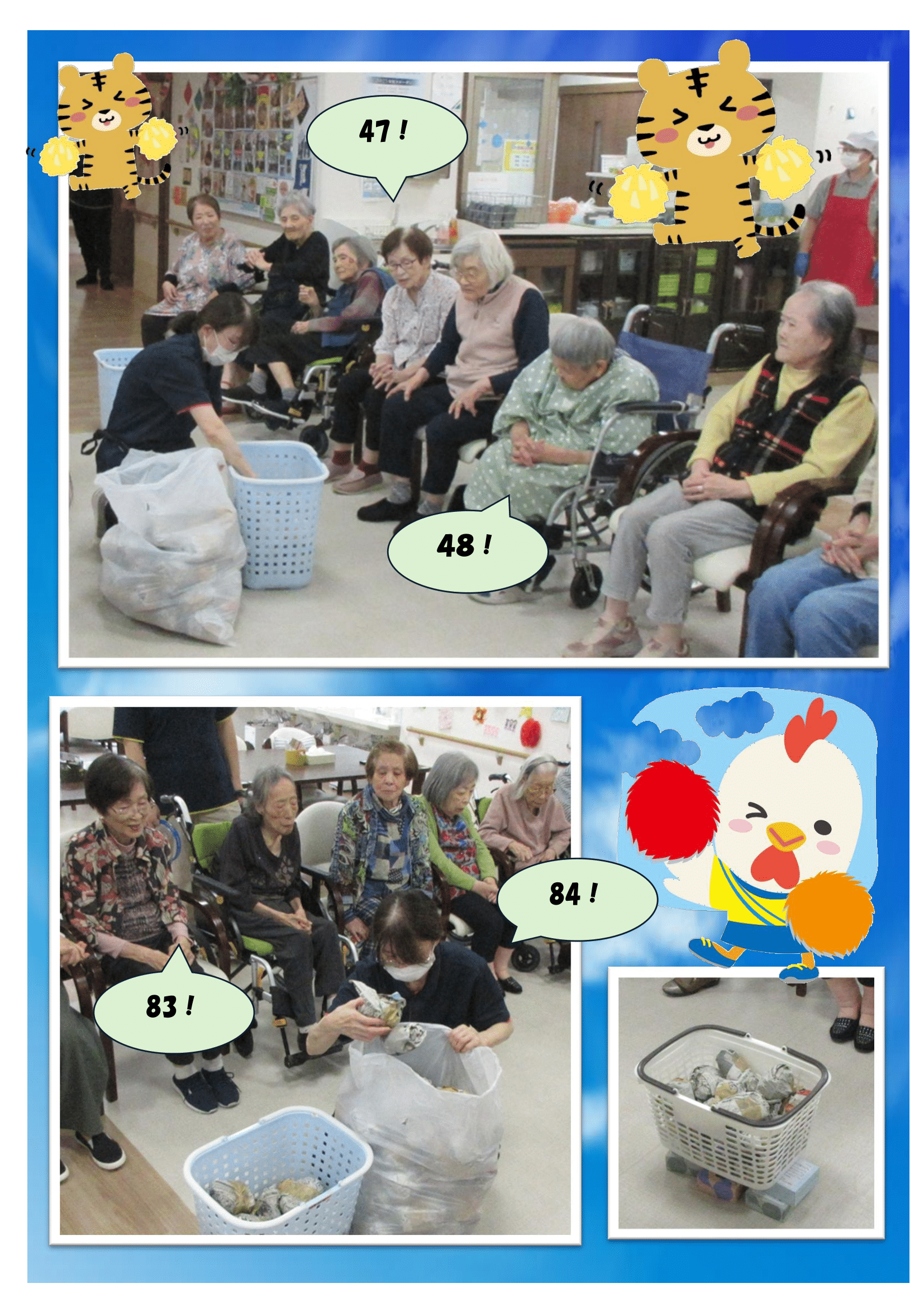 R7.12.1 秋の運動会前編 画像-5.png