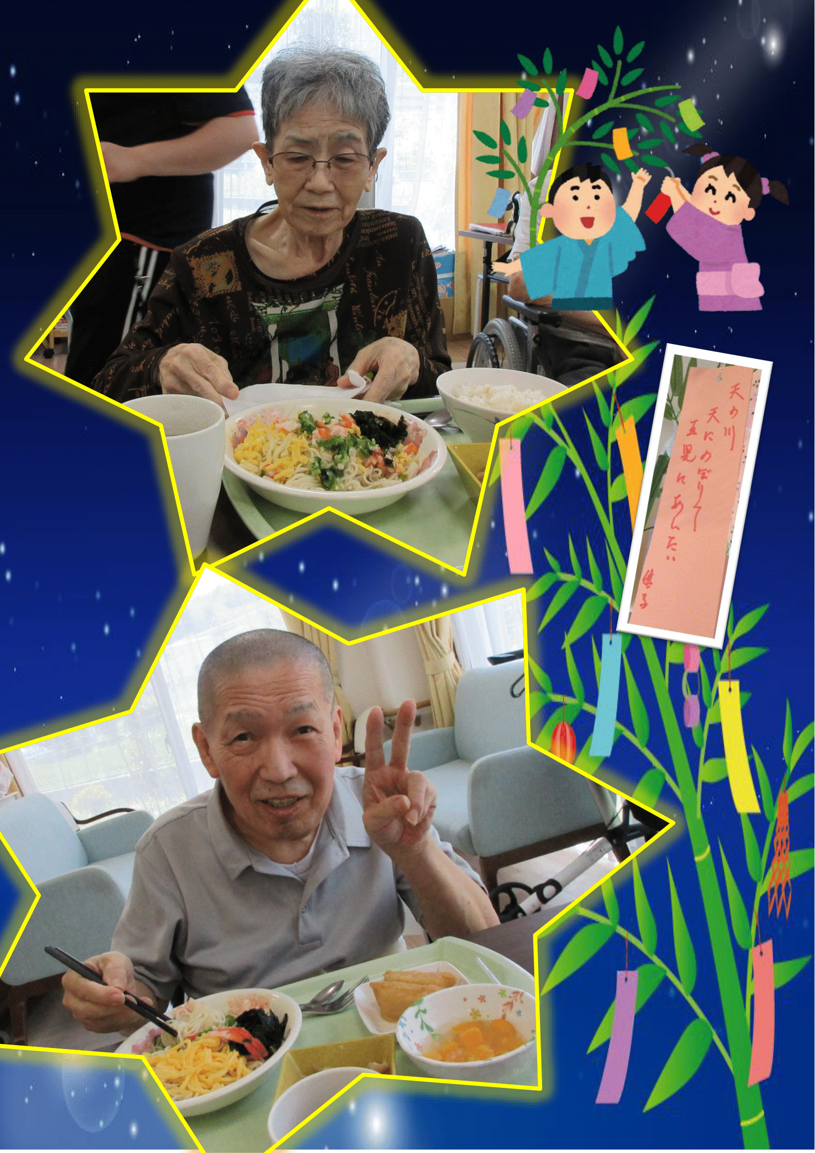 R7.7.14　七夕ランチ　画像-3.png