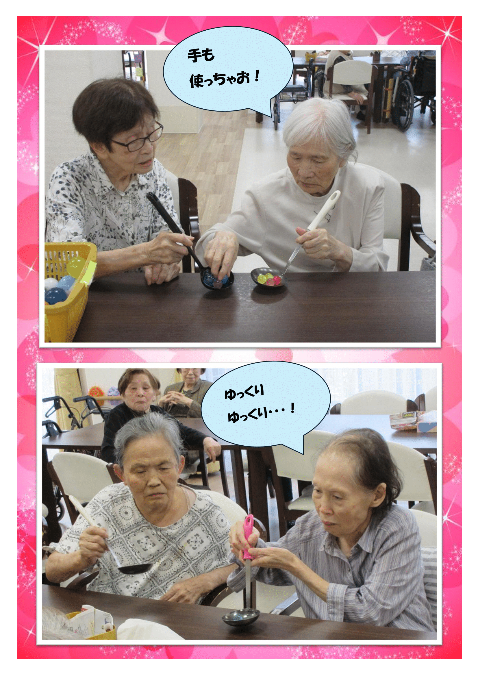 R7.11.4 お玉でリレー&ケーキタイム 画像-2.png