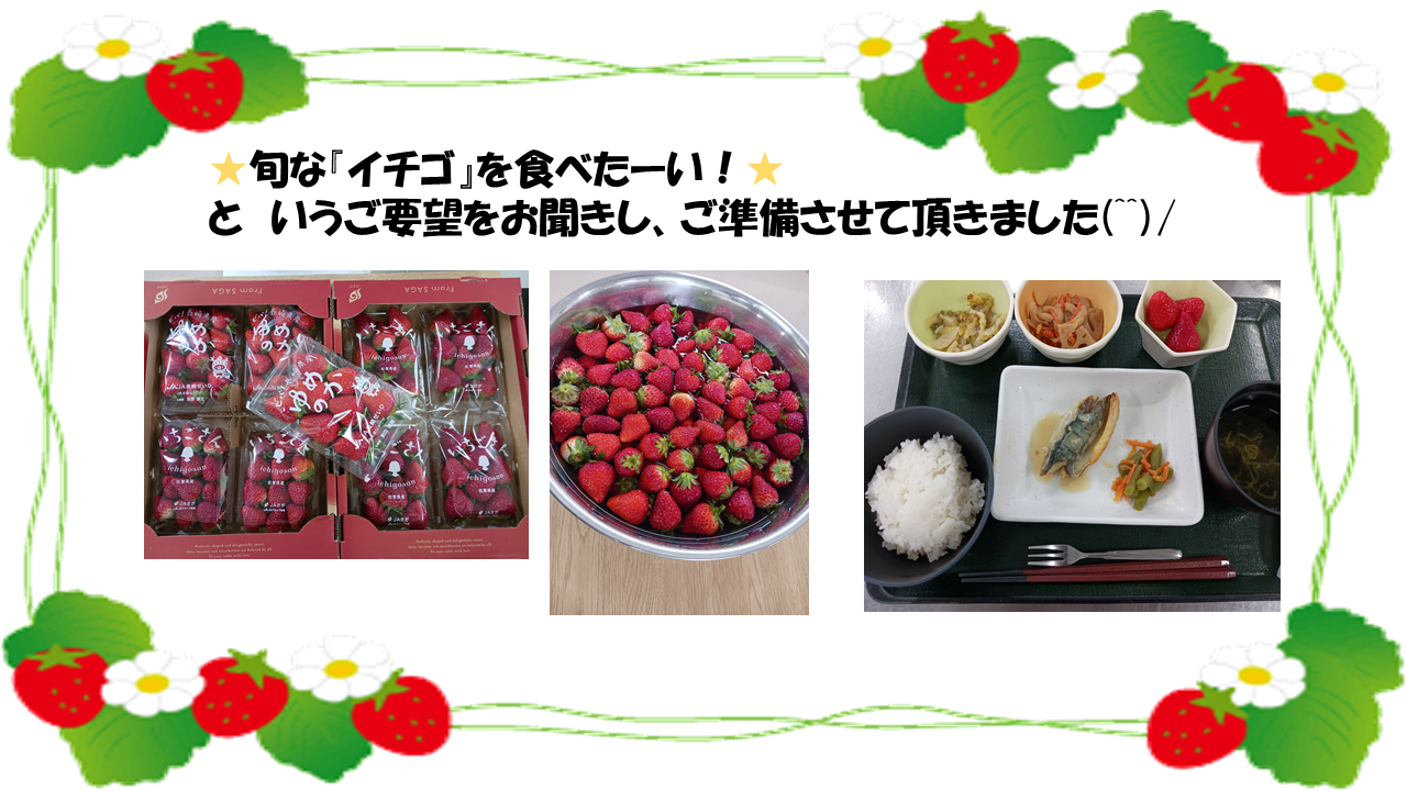 ブログ　いちご.png