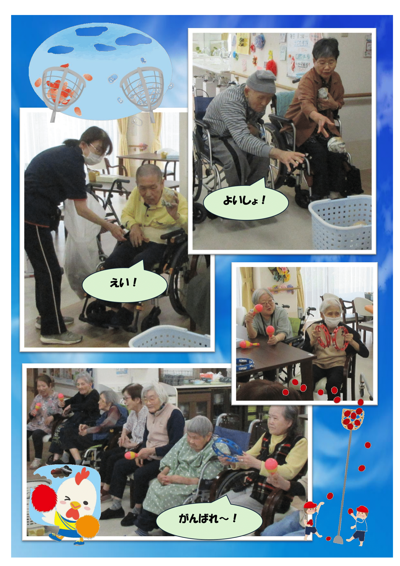 R7.12.1 秋の運動会前編 画像-3.png