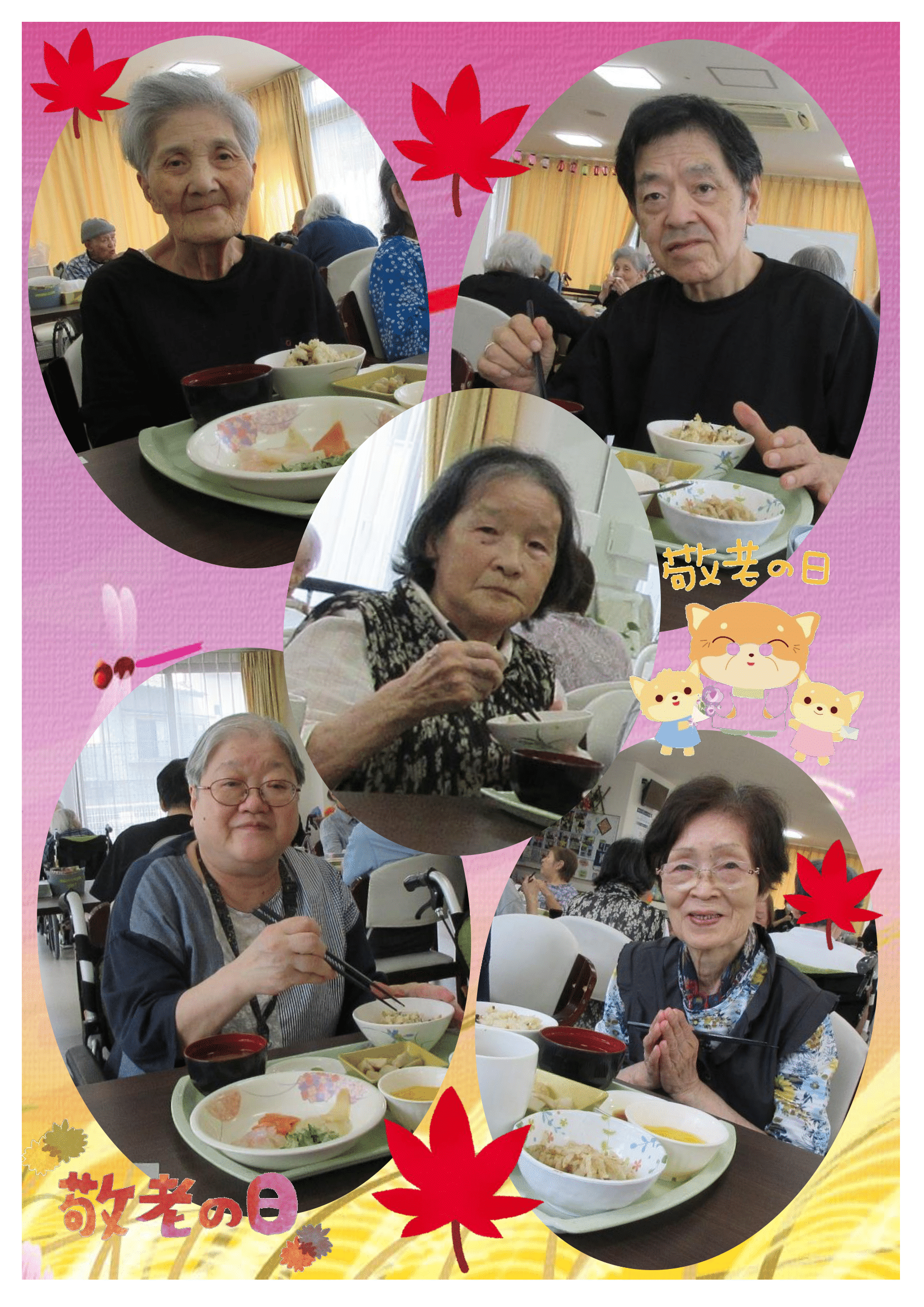 R7.10.6　敬老組膳　画像-3.png