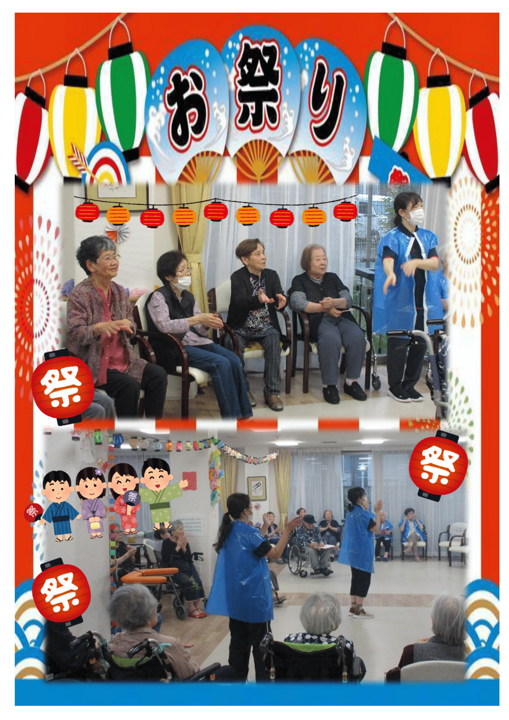 R7.8.21 　お祭り後編　画像-5.png