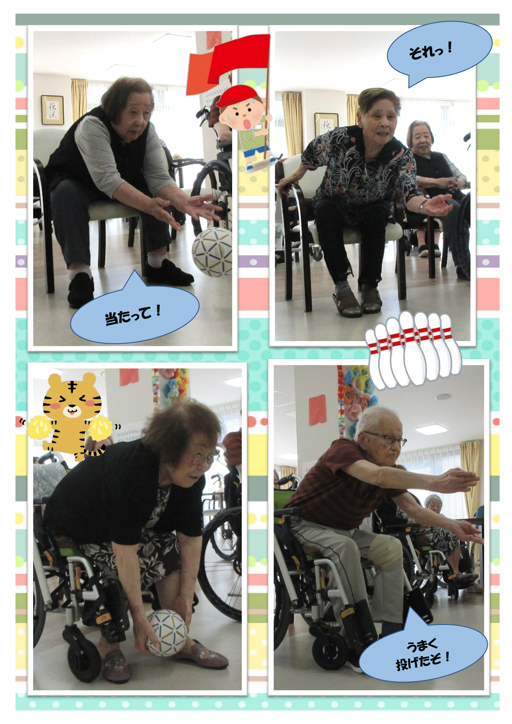 R7.7.22 　ボウリング大会 画像-3.png