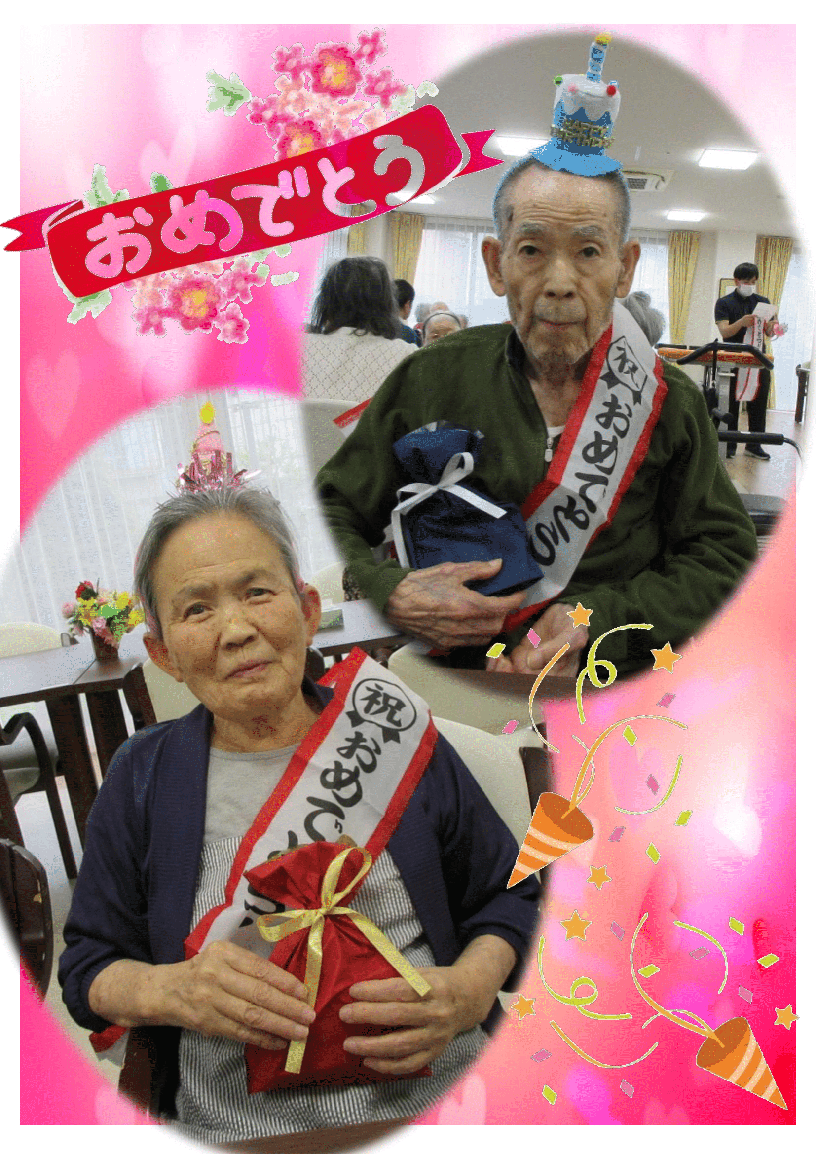 R7.5.21お誕生日会　後編　画像-2.png