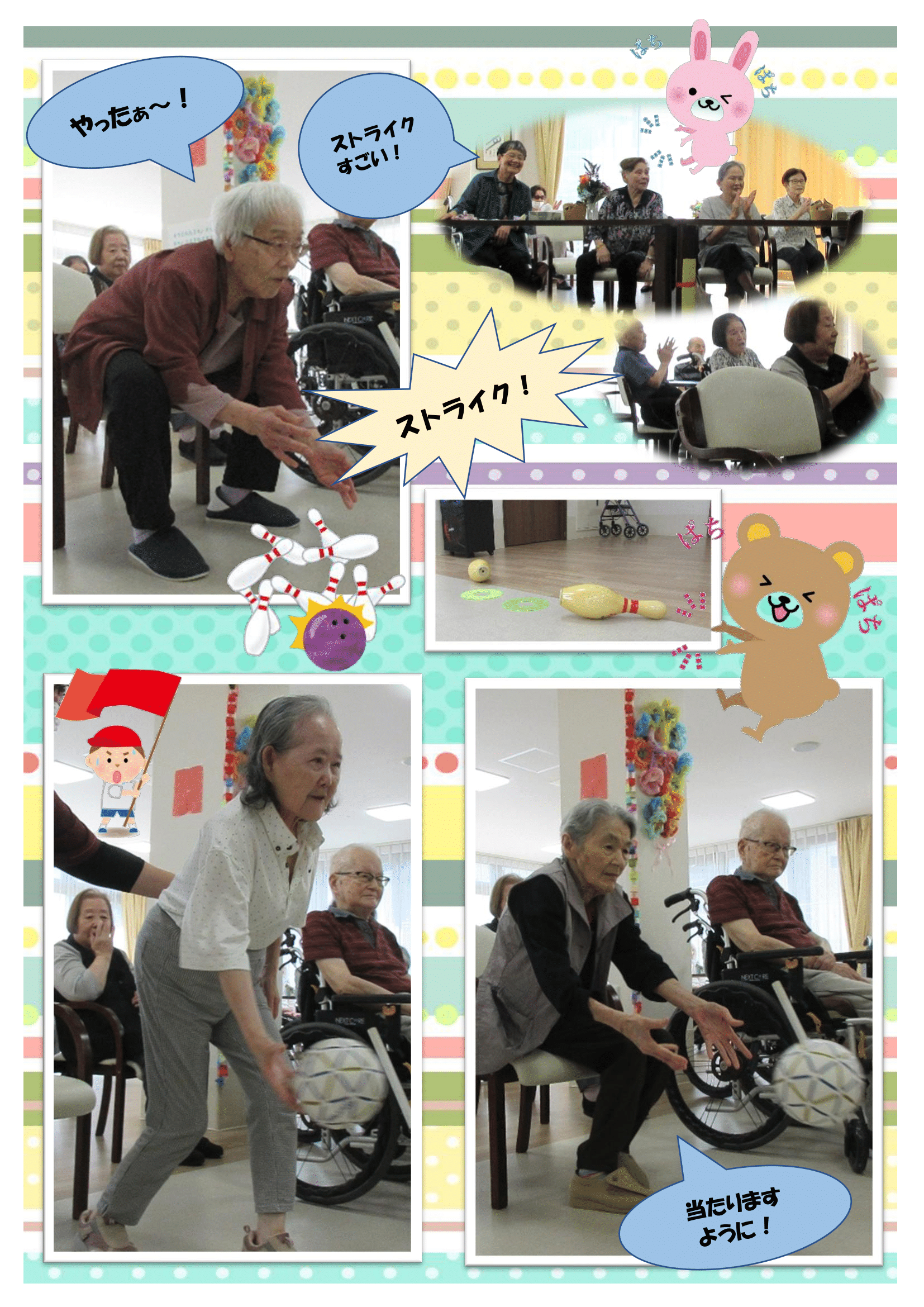 R7.7.22 　ボウリング大会 画像-4.png