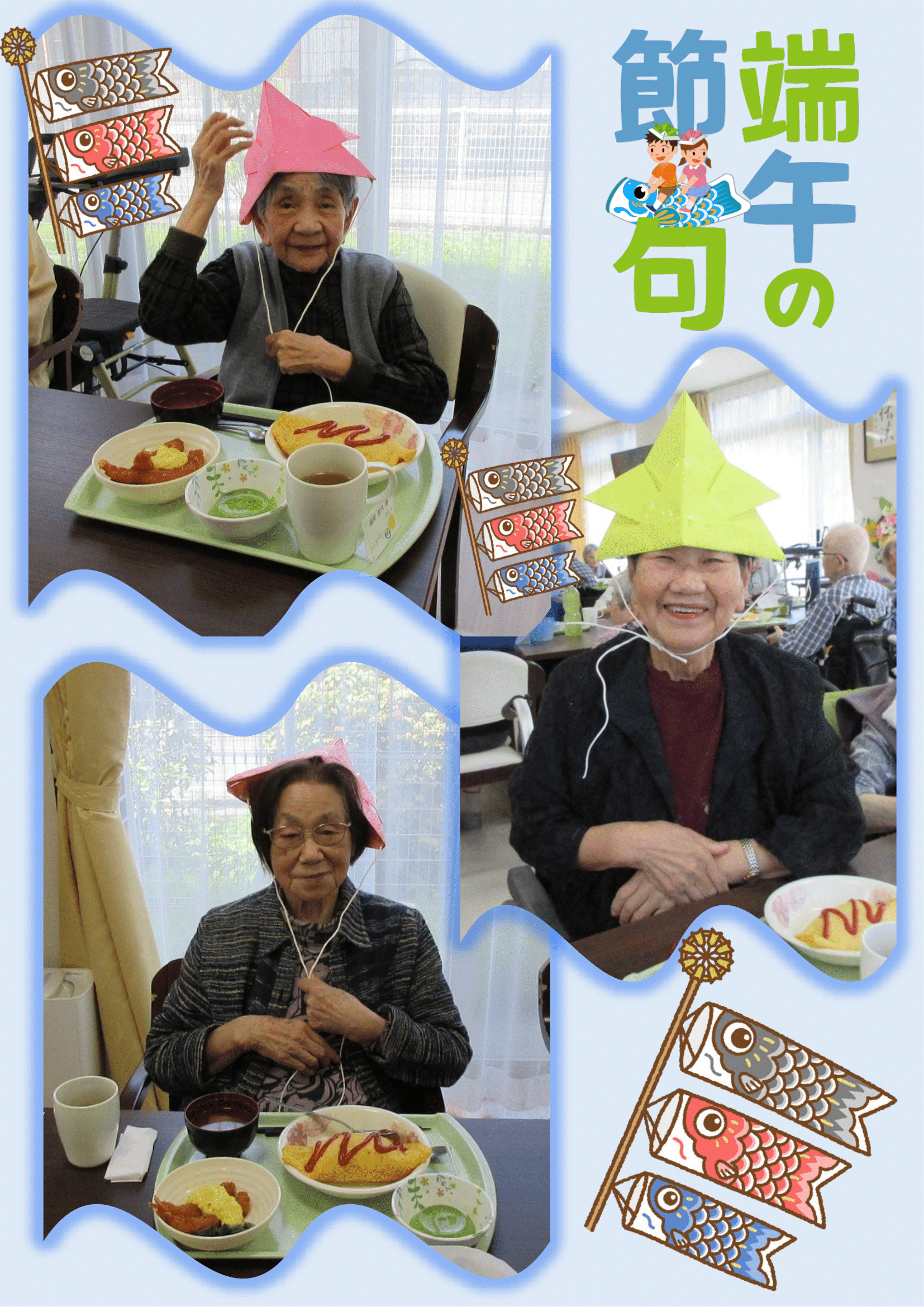 R7.5.7　端午の節句　画像-3.png
