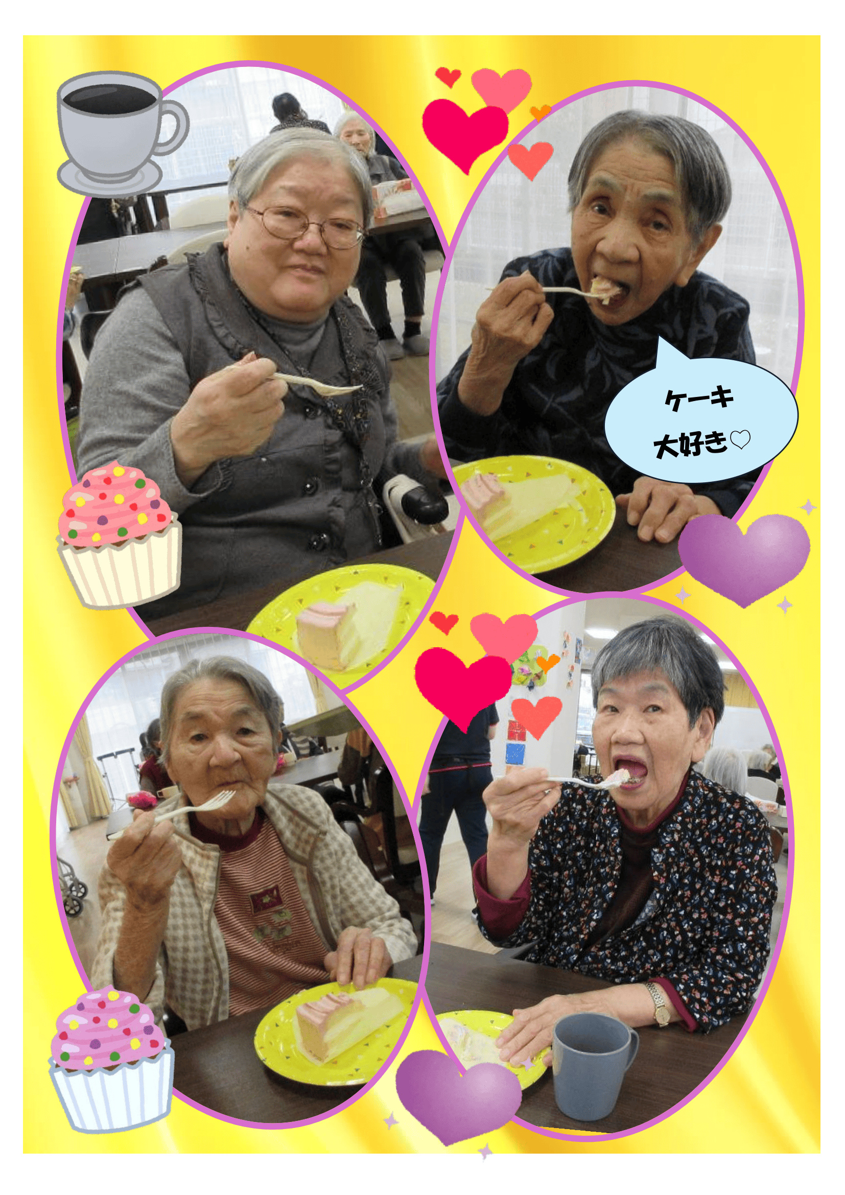 R8.2.2 お誕生会とケーキ 画像-4.png