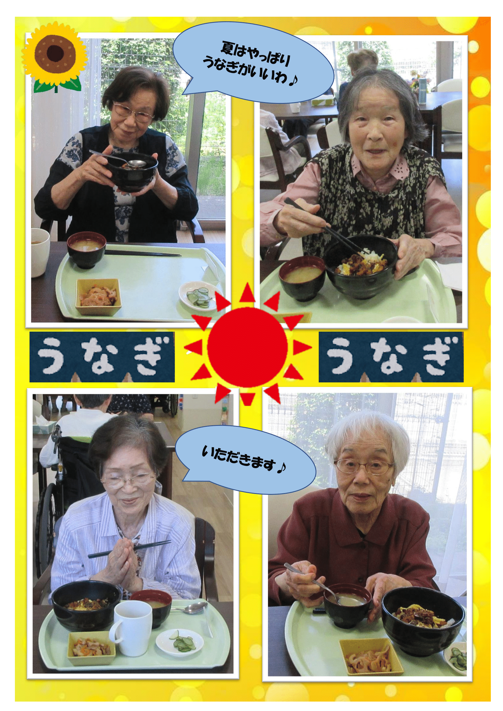 R7.8.5  うな丼　画像-5.png