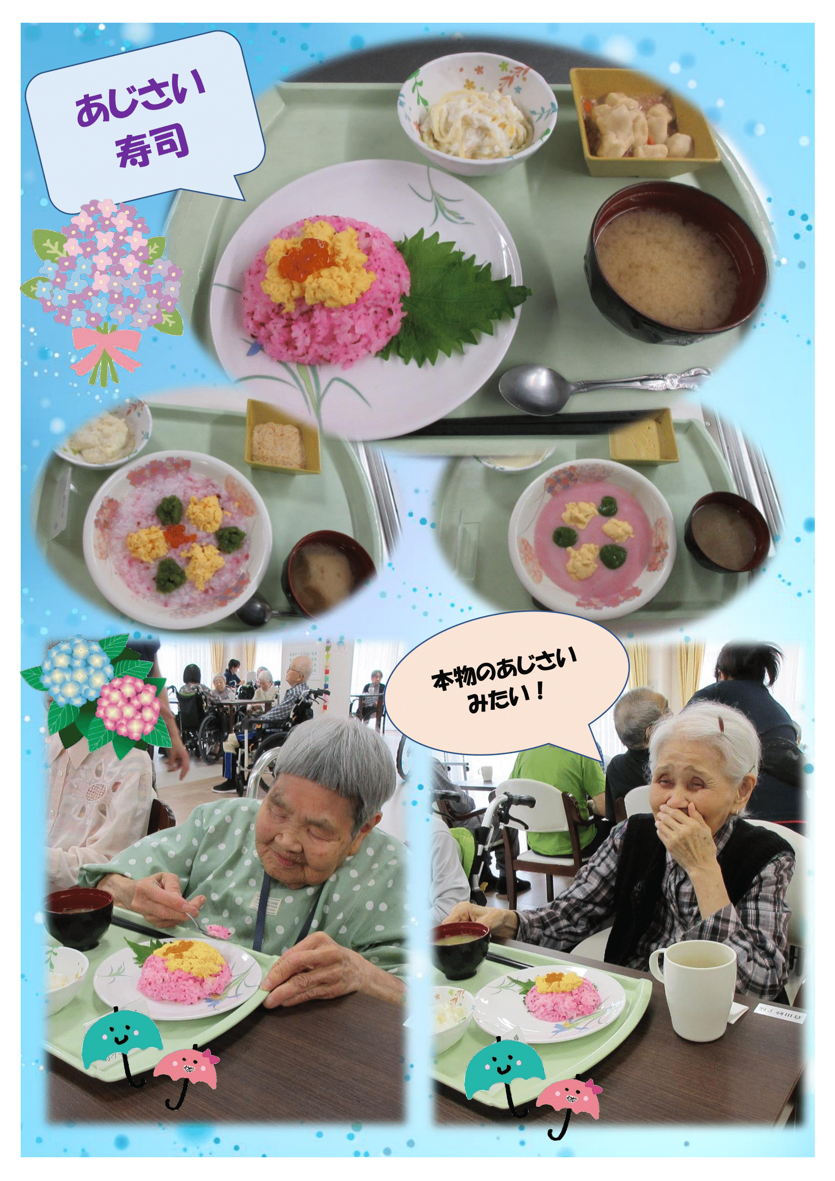 R7.6.24　あじさいの季節　画像-2.png
