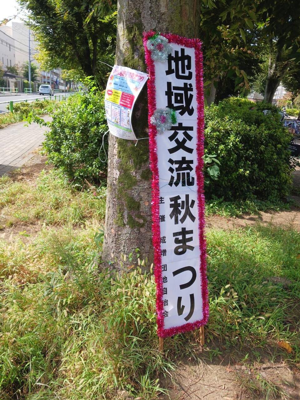 2025.10秋祭り①.jpeg