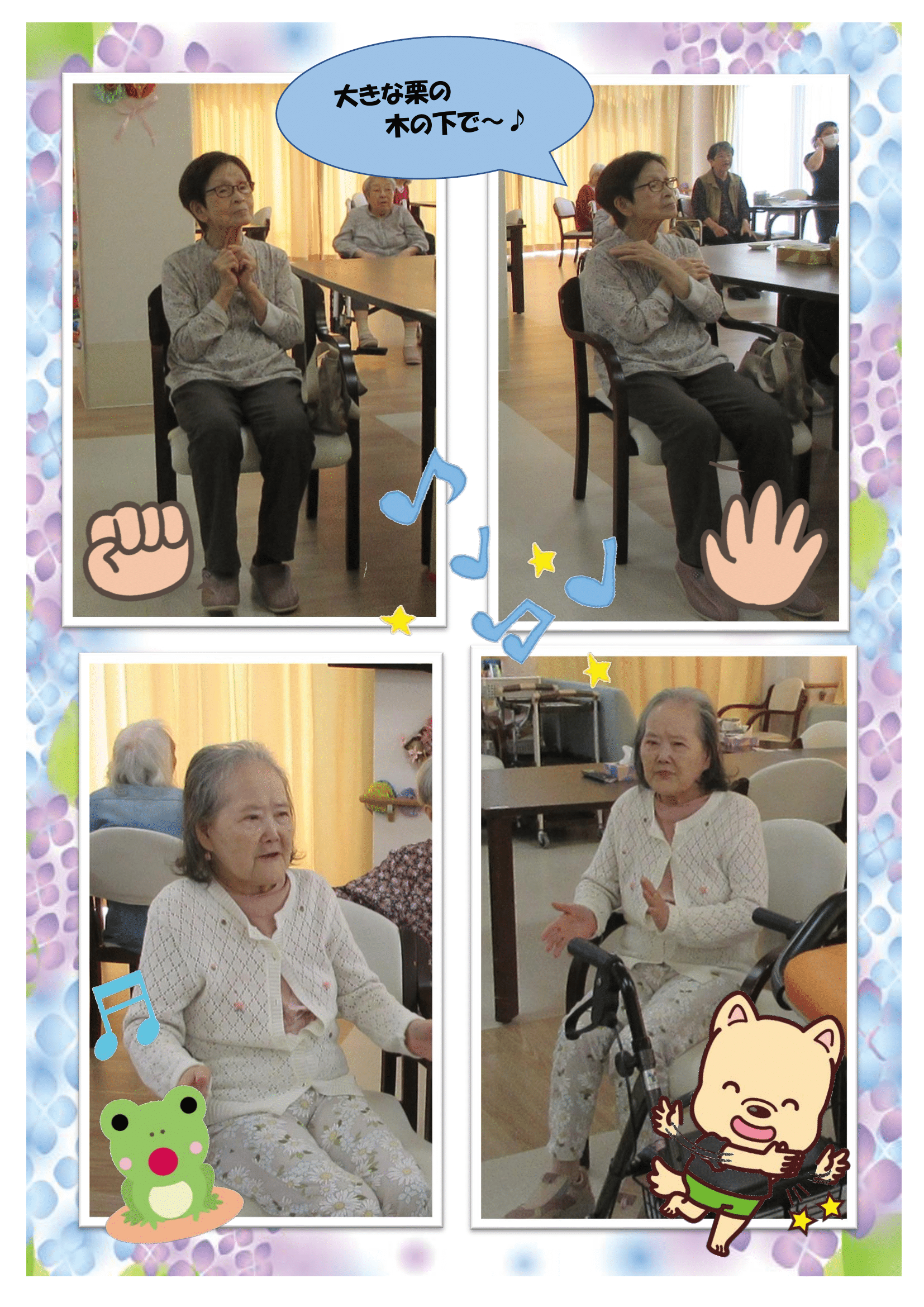 R7.6.10　体操＆手遊び　画像-5.png