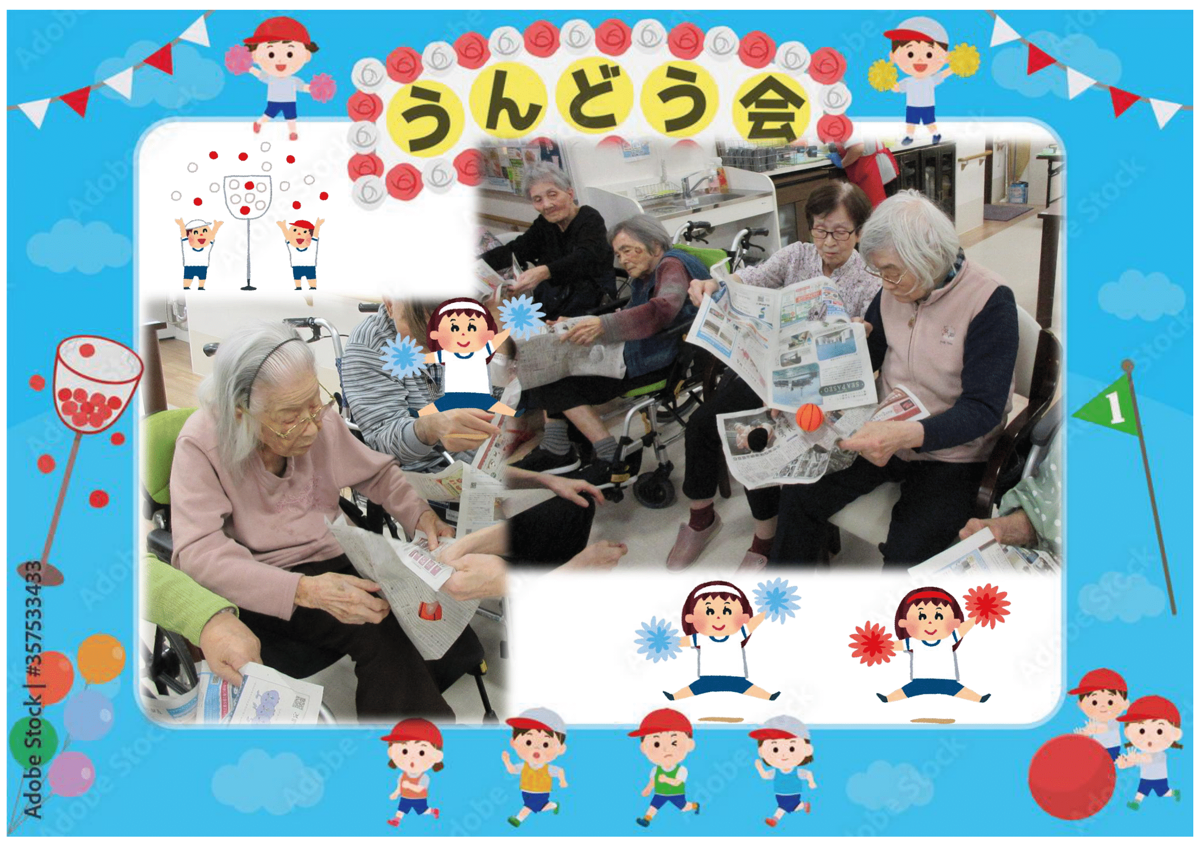 R7.12.8 続★運動会 画像-2.png